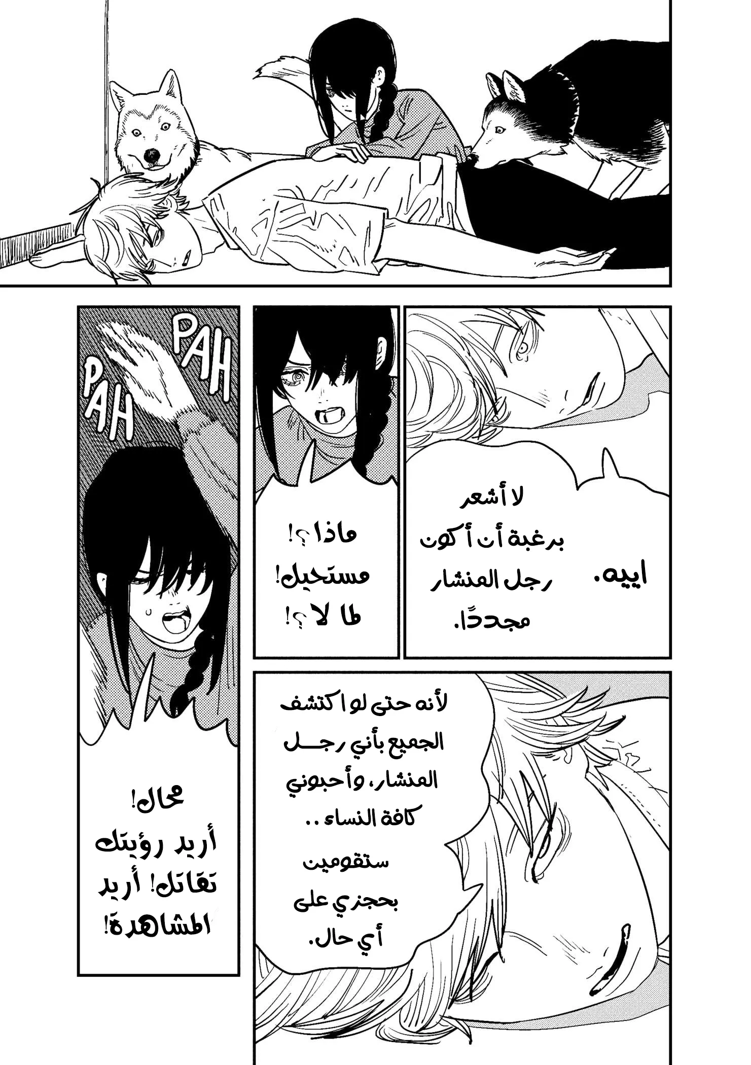 Read Chainsaw Man ar Manga Online