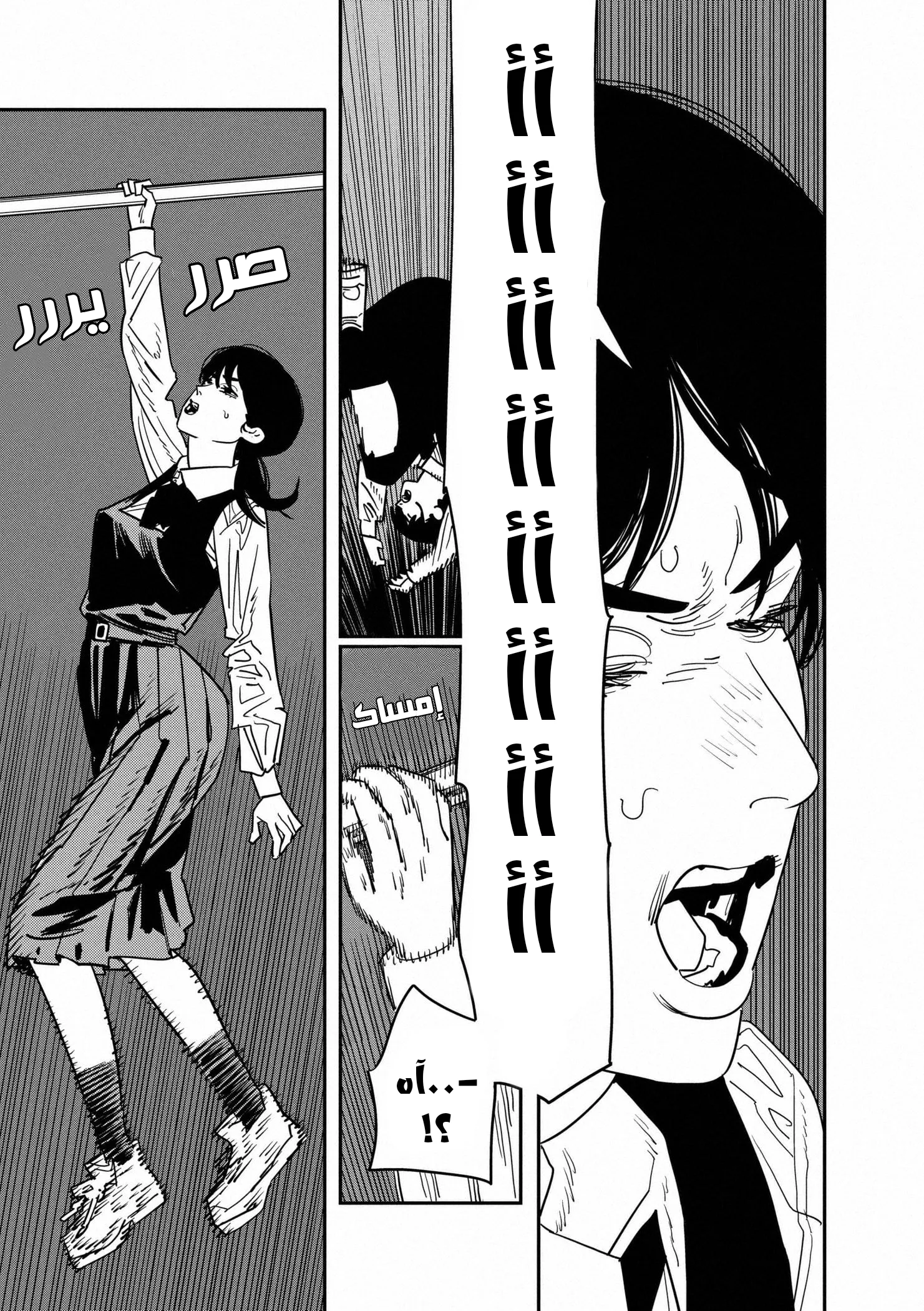 Read Chainsaw Man ar Manga Online
