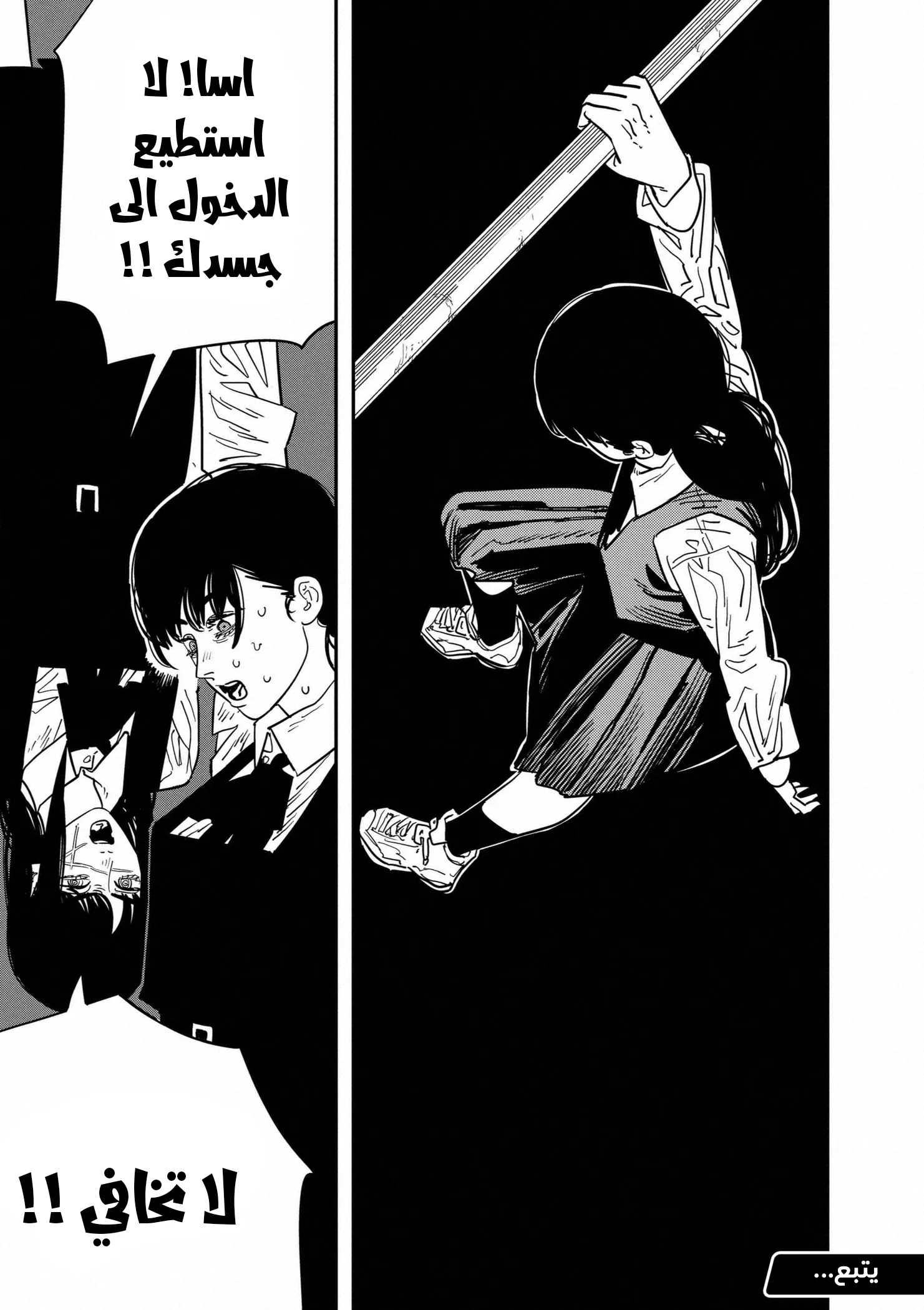Read Chainsaw Man ar Manga Online