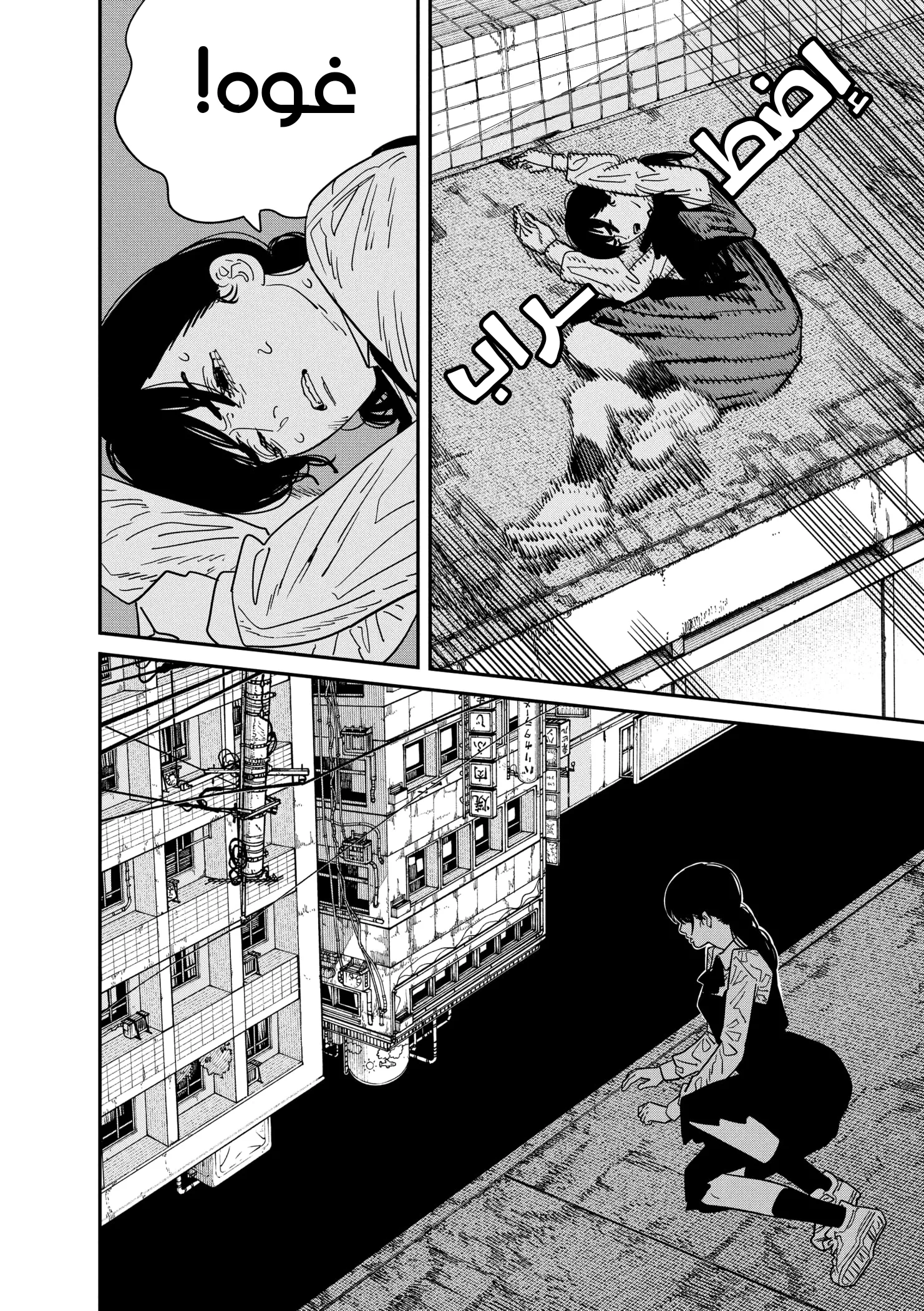 Read Chainsaw Man ar Manga Online
