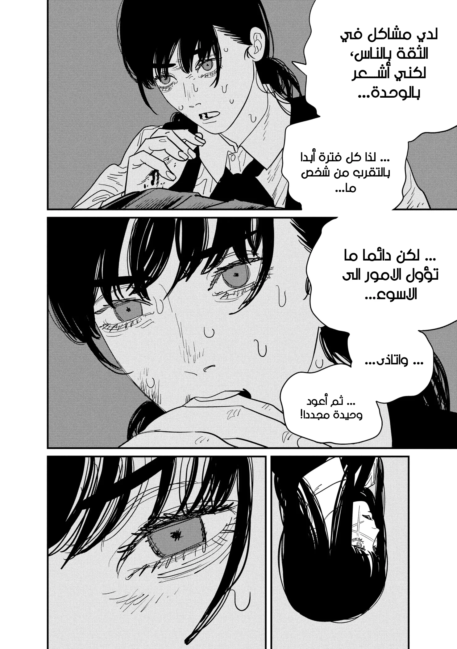 Read Chainsaw Man ar Manga Online