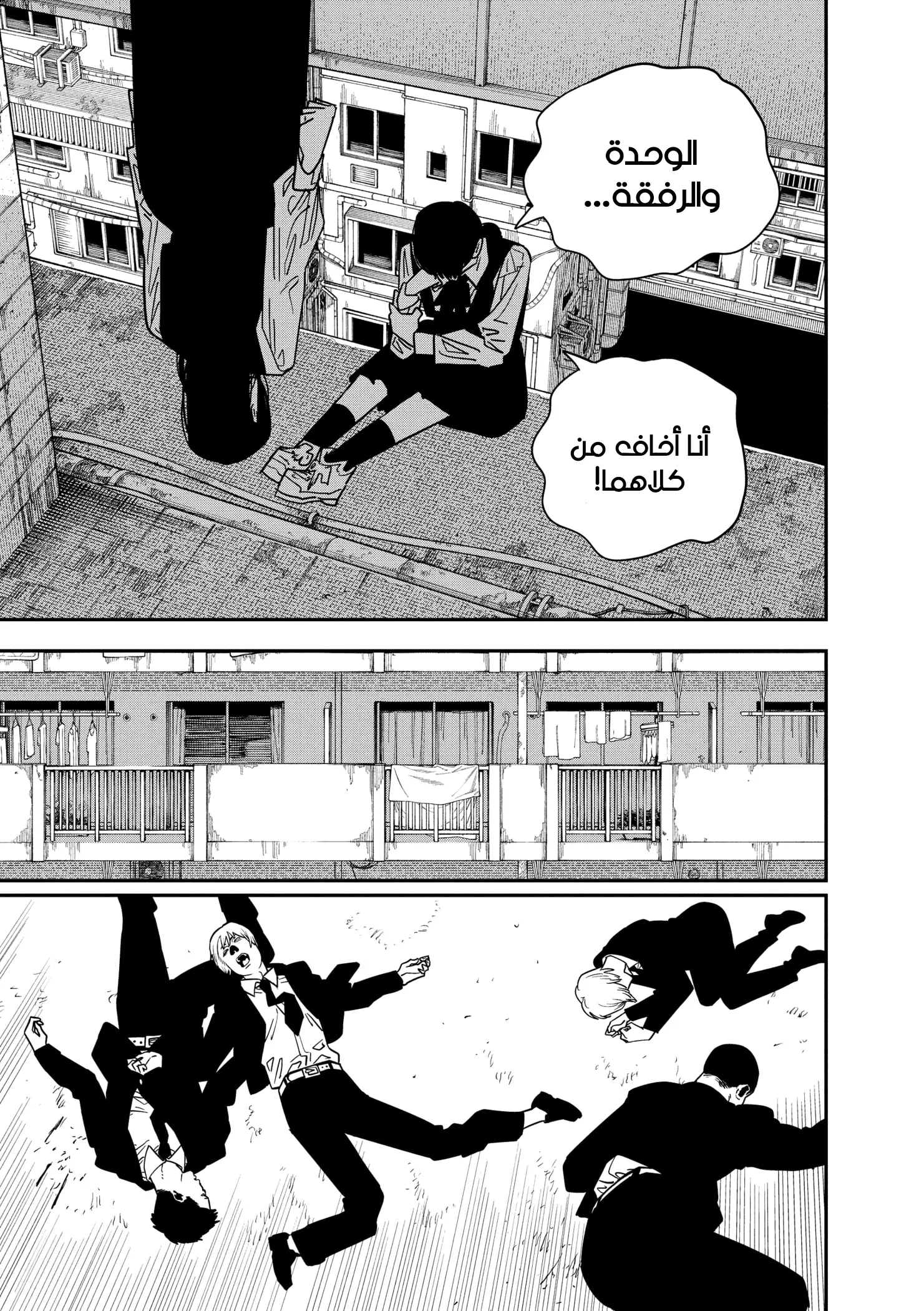 Read Chainsaw Man ar Manga Online