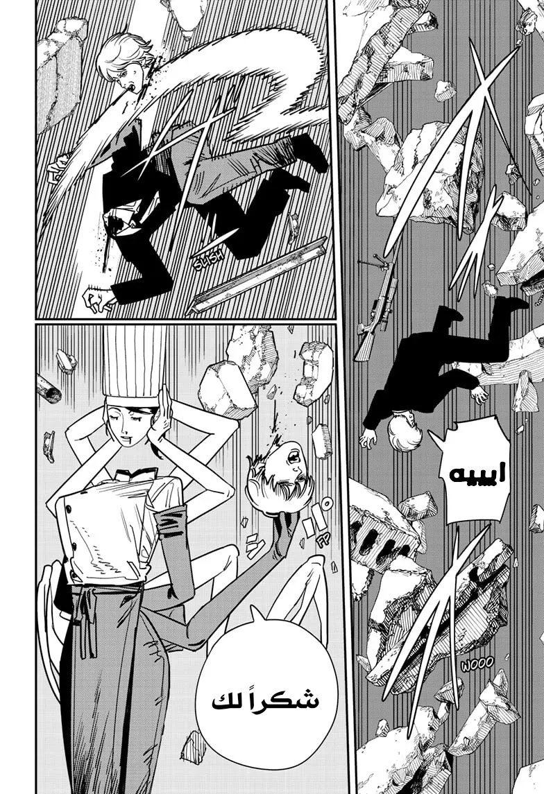 Read Chainsaw Man ar Manga Online