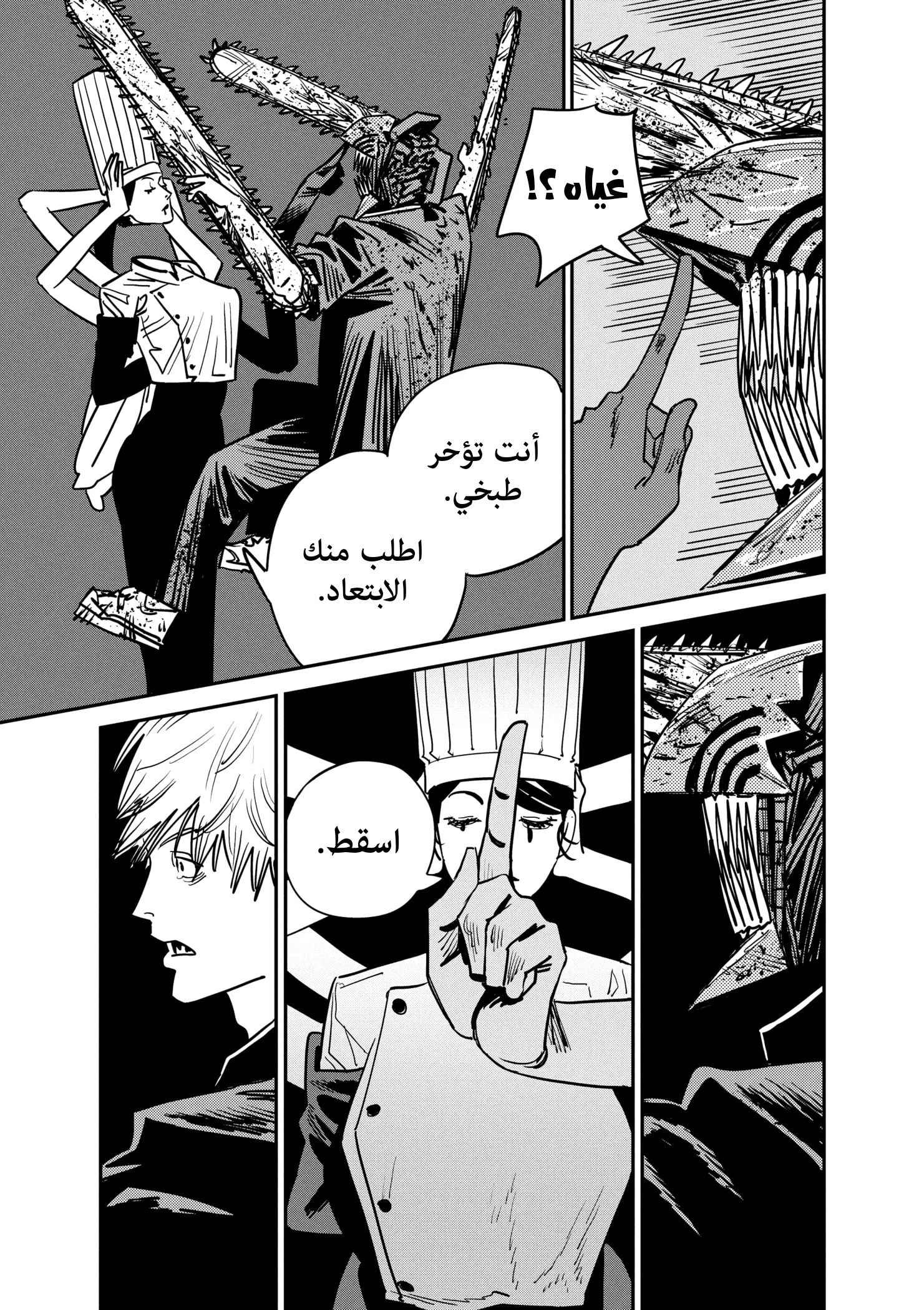 Read Chainsaw Man ar Manga Online