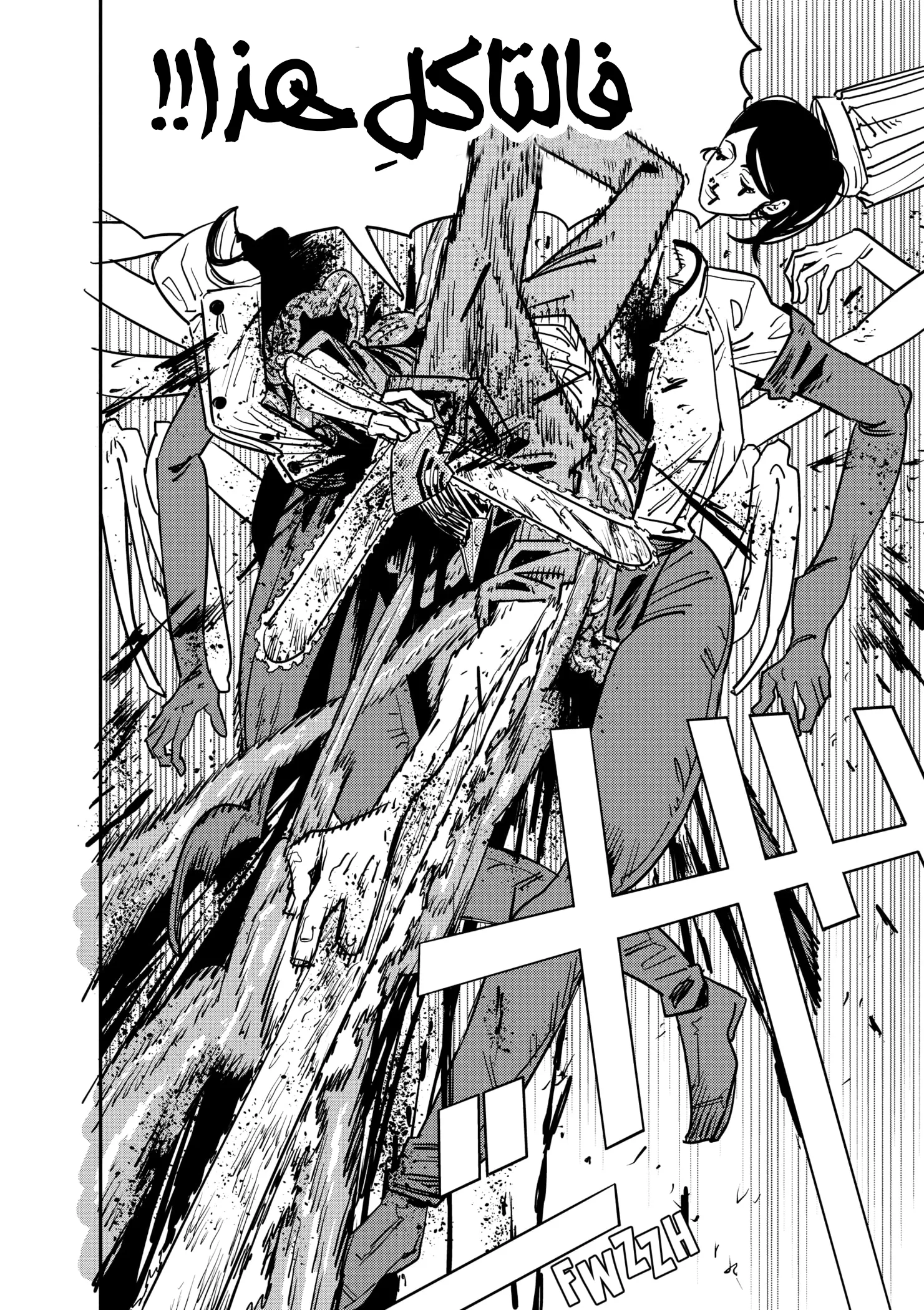 Read Chainsaw Man ar Manga Online