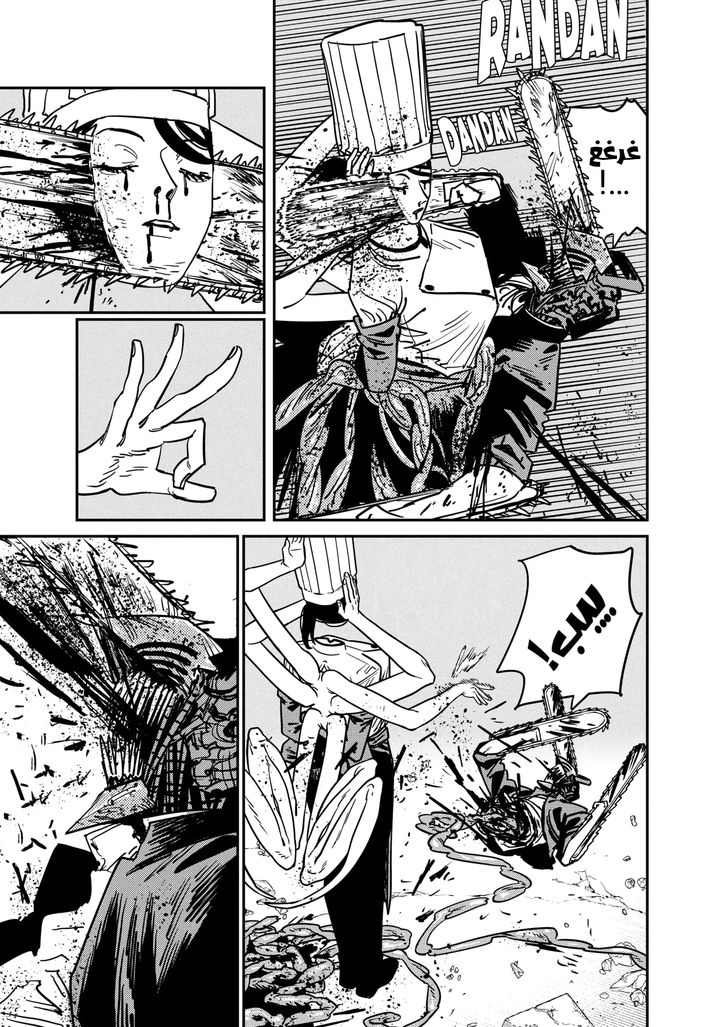 Read Chainsaw Man ar Manga Online