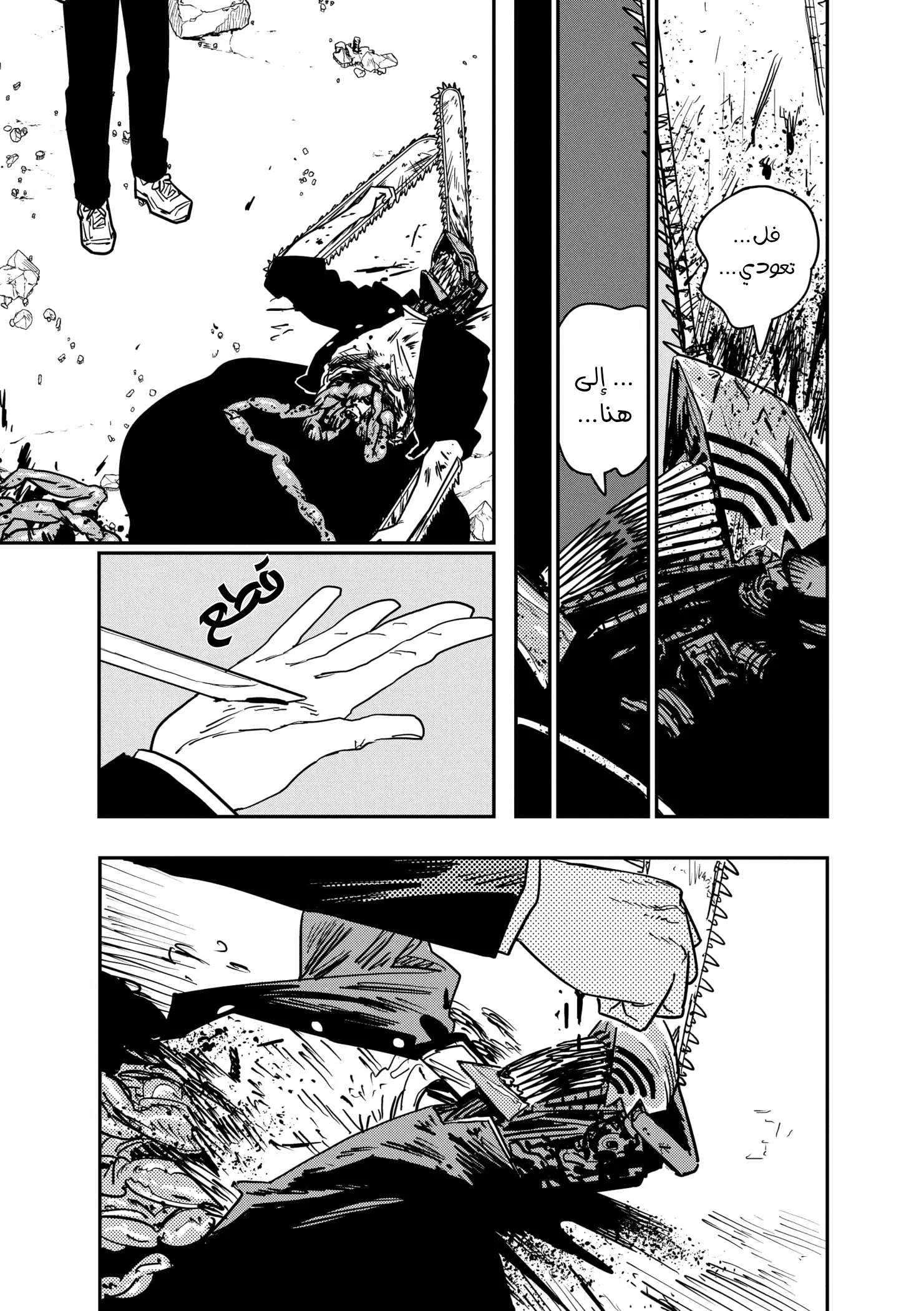 Read Chainsaw Man ar Manga Online