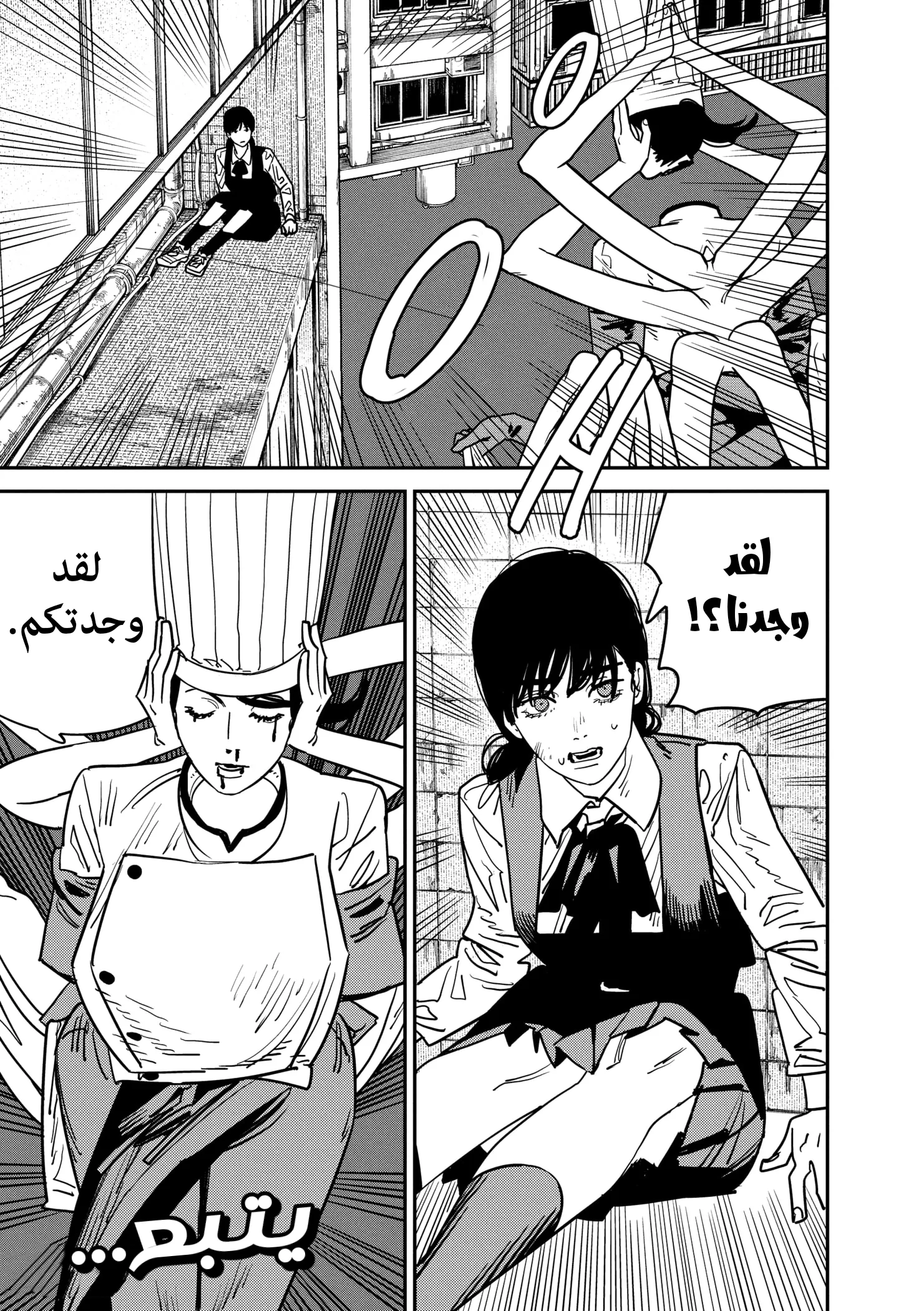 Read Chainsaw Man ar Manga Online