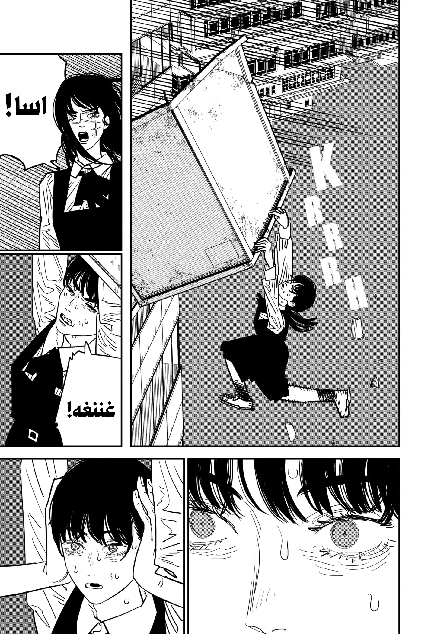 Read Chainsaw Man ar Manga Online