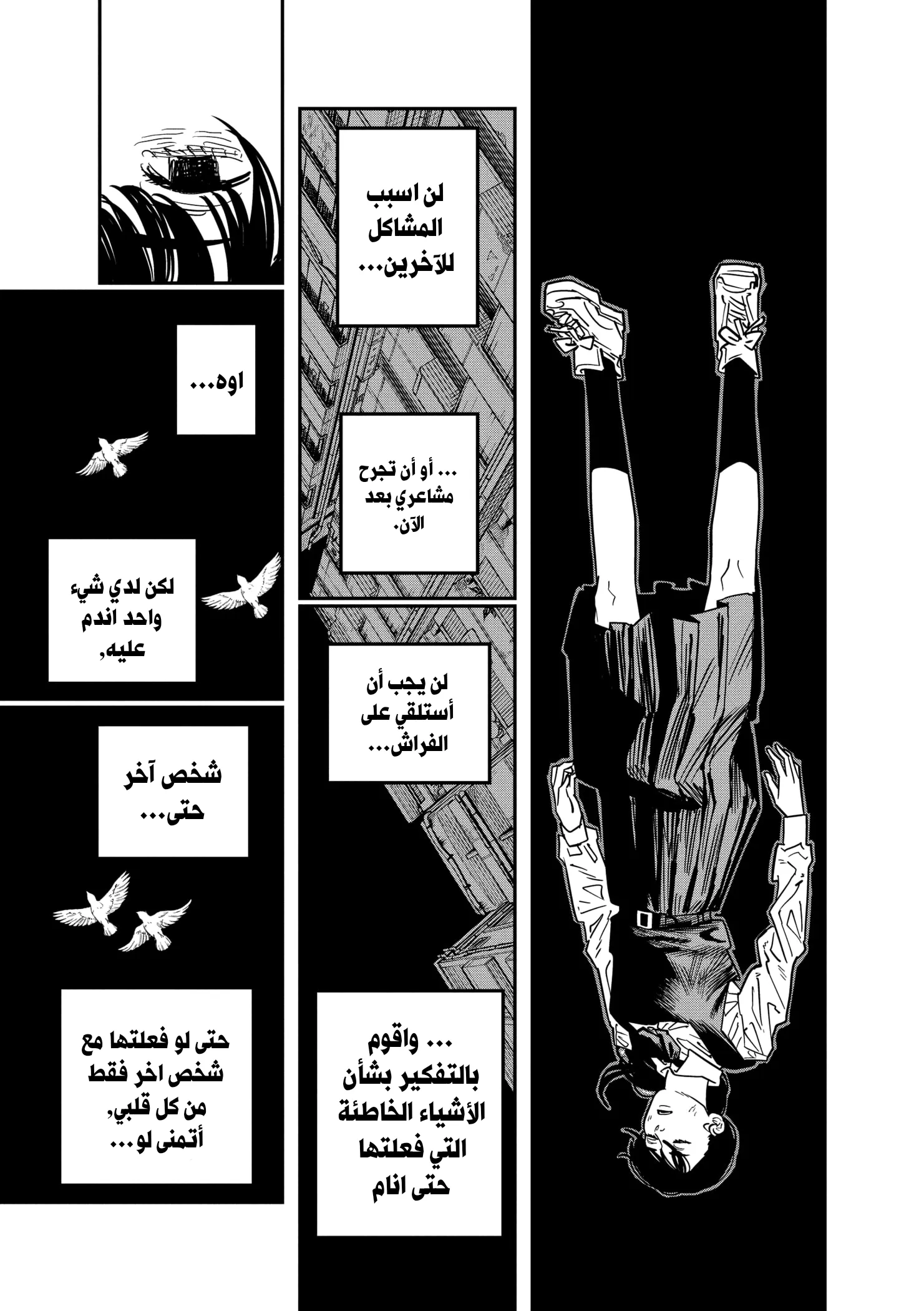 Read Chainsaw Man ar Manga Online
