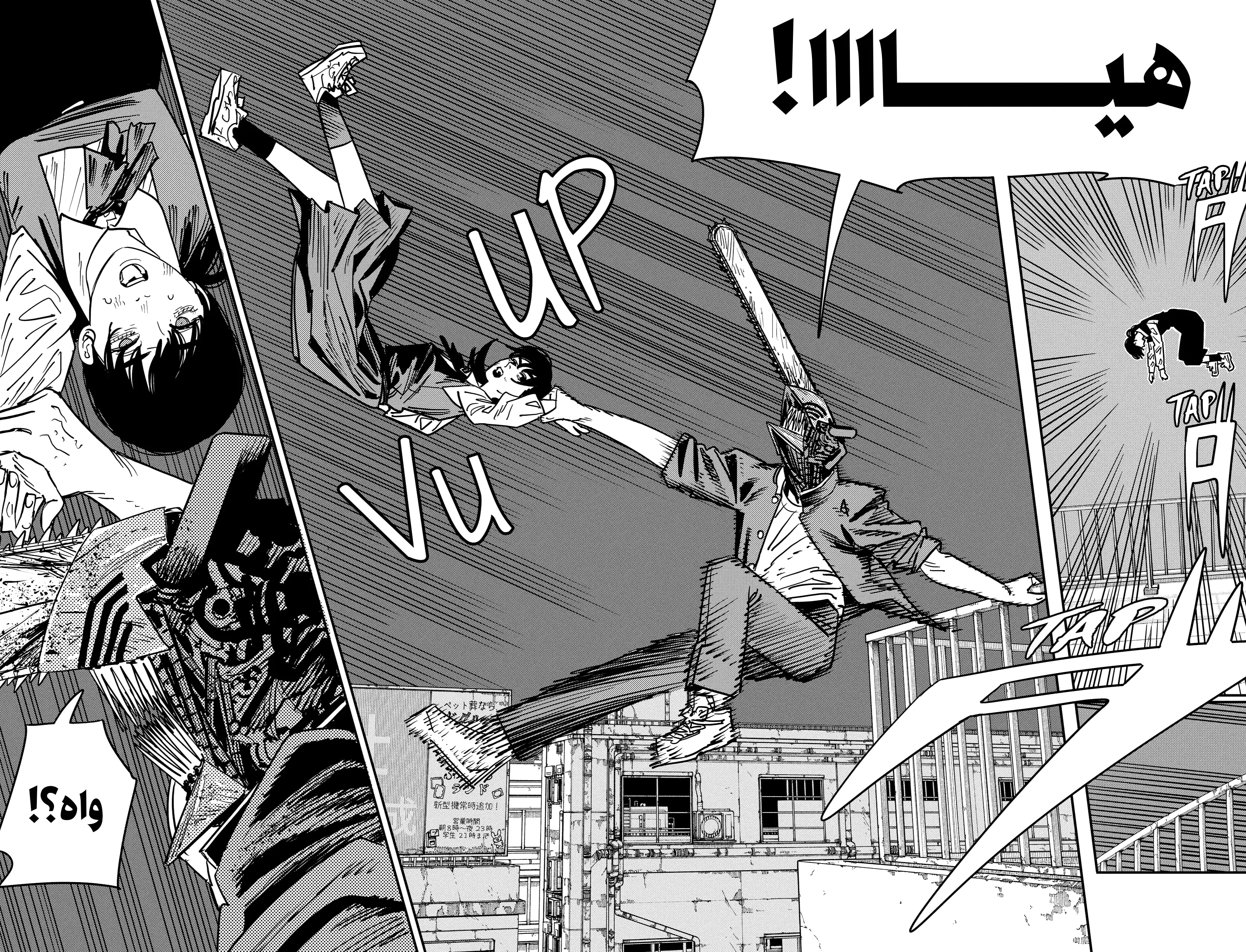Read Chainsaw Man ar Manga Online