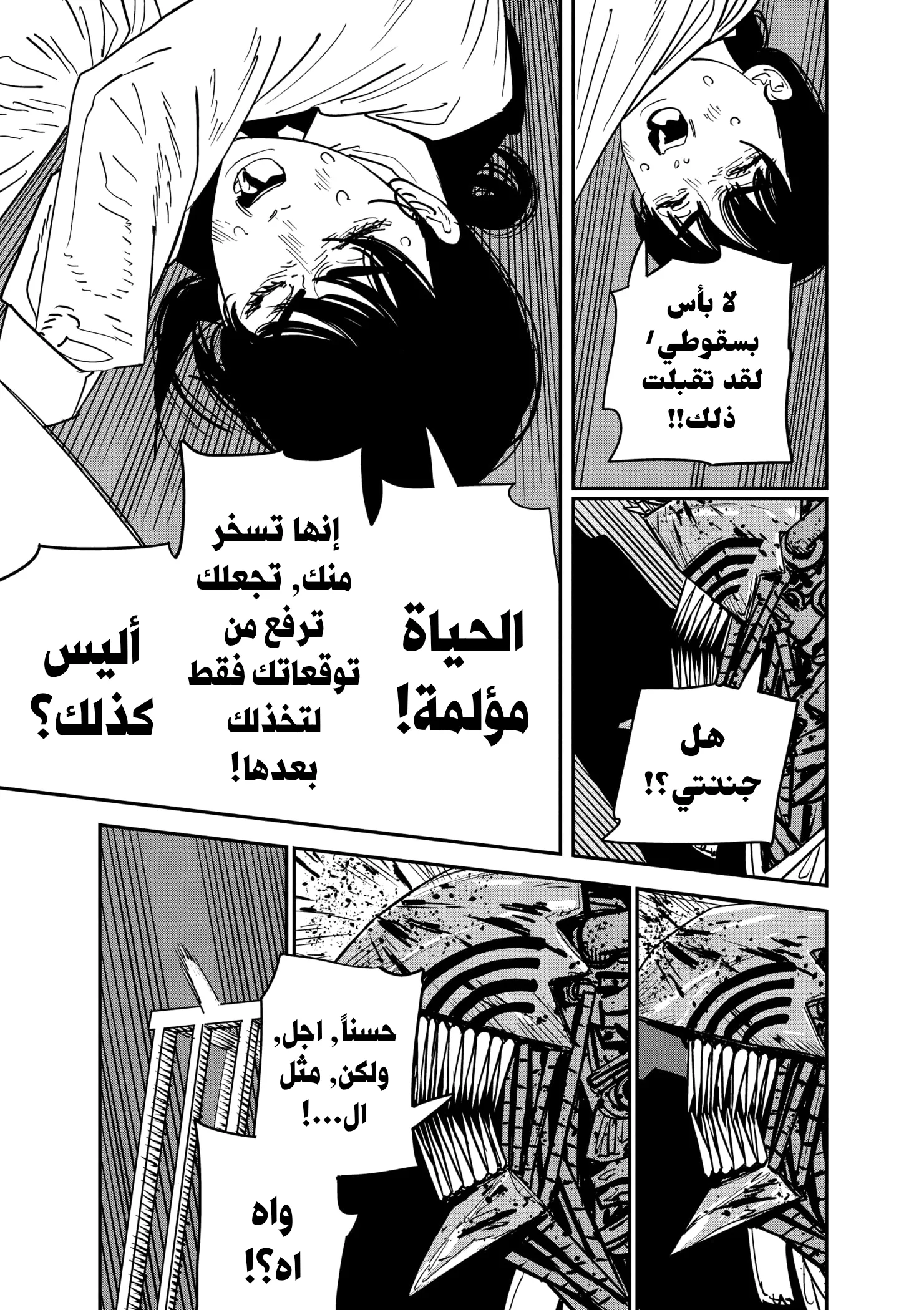 Read Chainsaw Man ar Manga Online