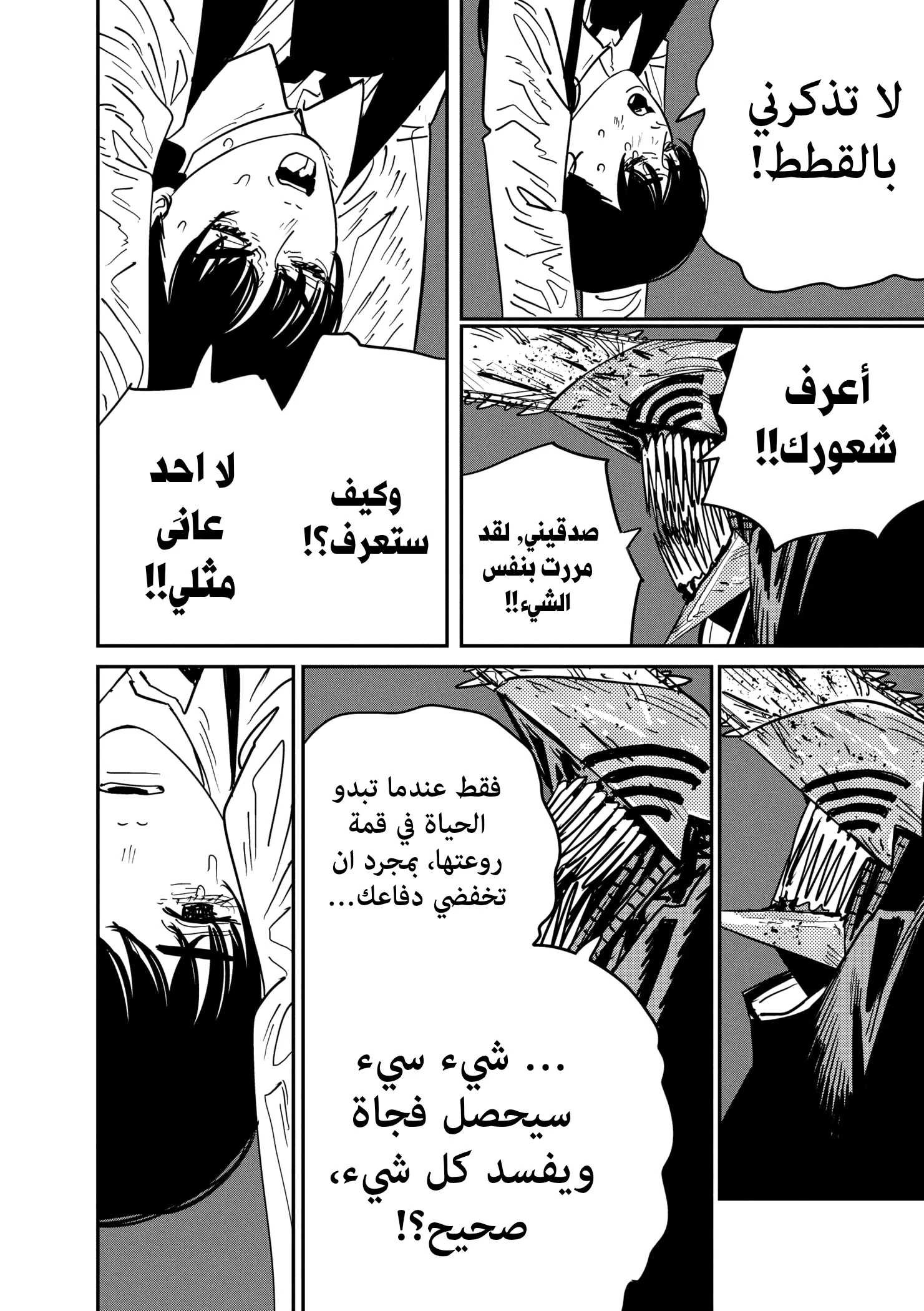 Read Chainsaw Man ar Manga Online
