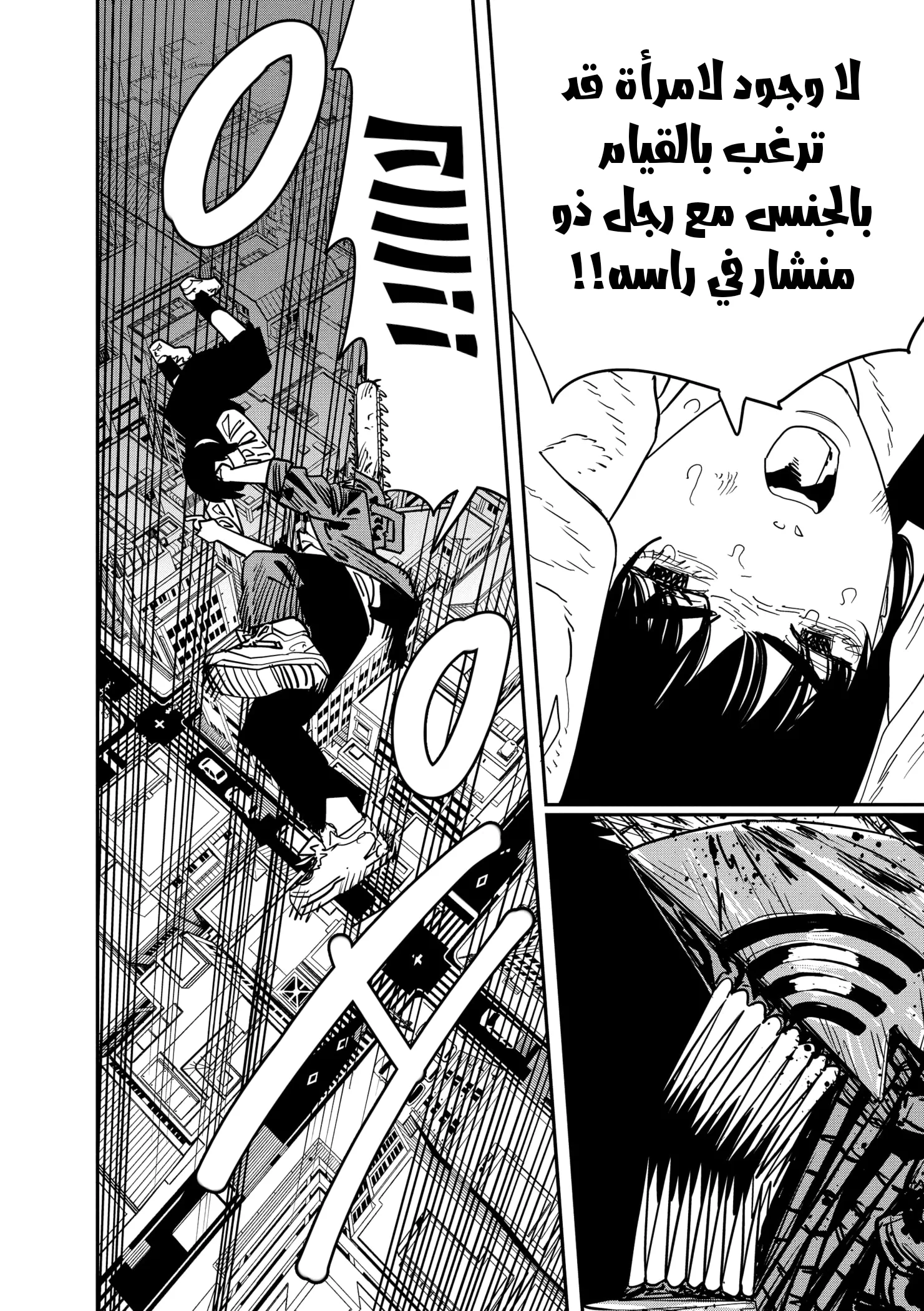 Read Chainsaw Man ar Manga Online