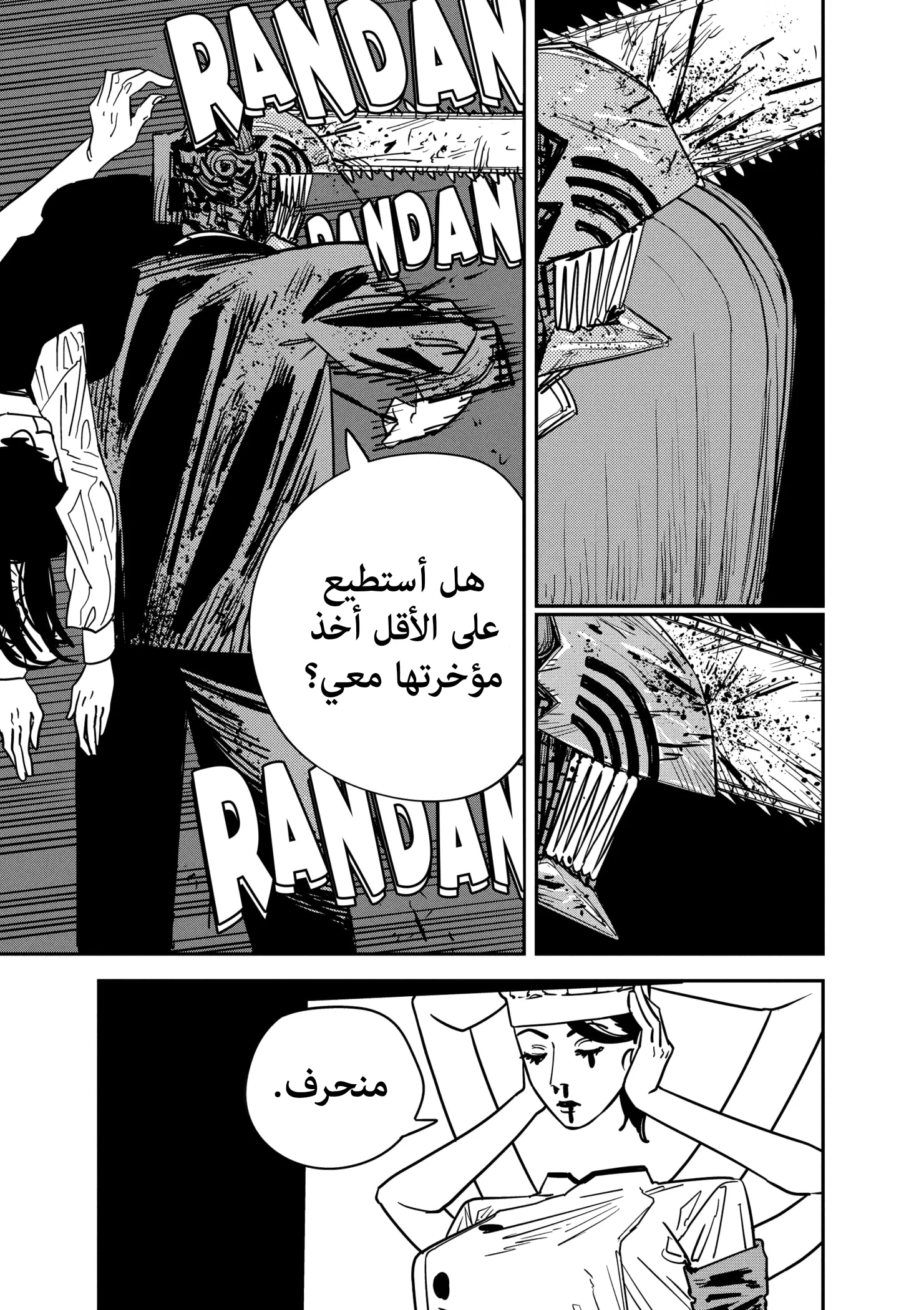 Read Chainsaw Man ar Manga Online
