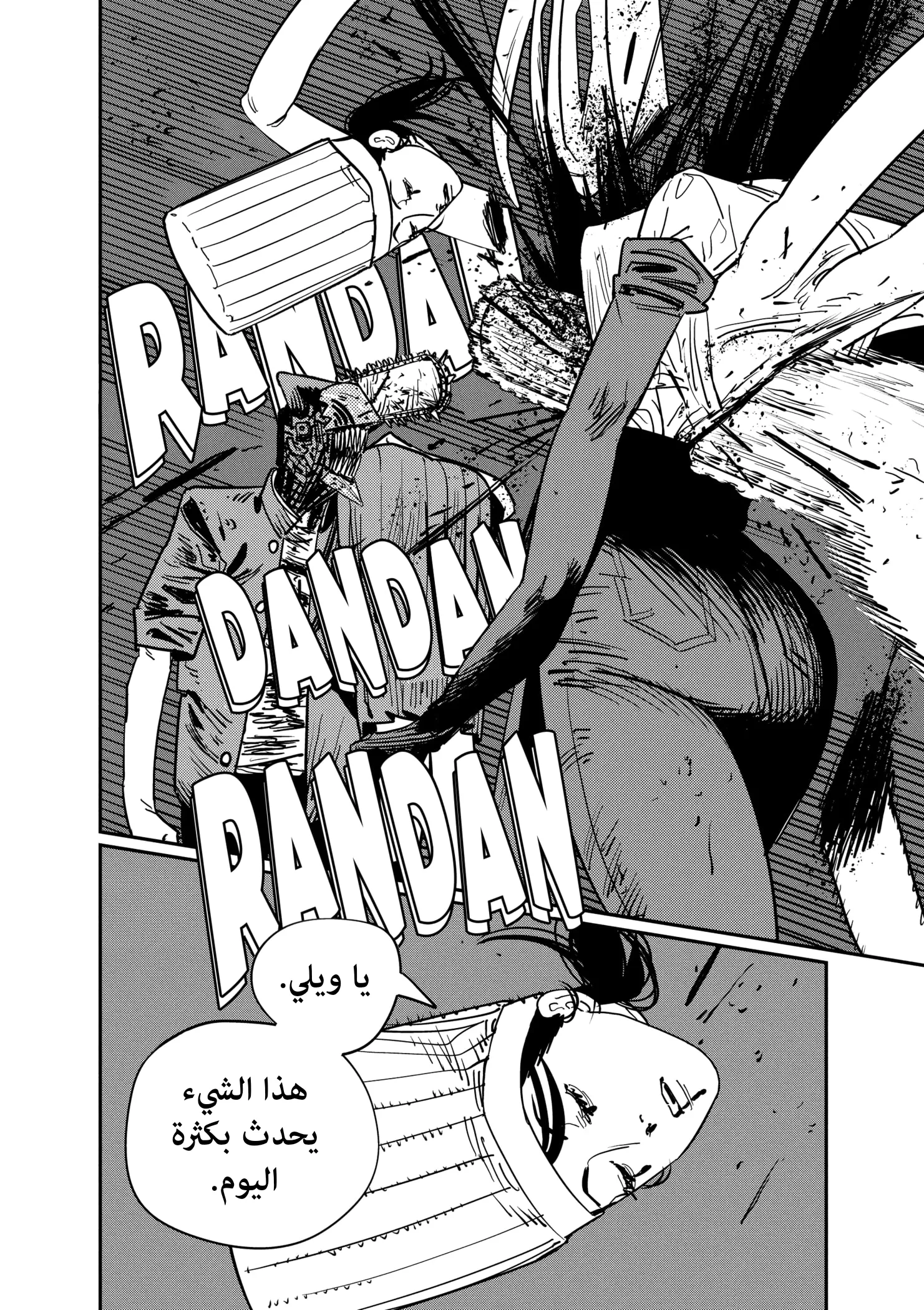 Read Chainsaw Man ar Manga Online