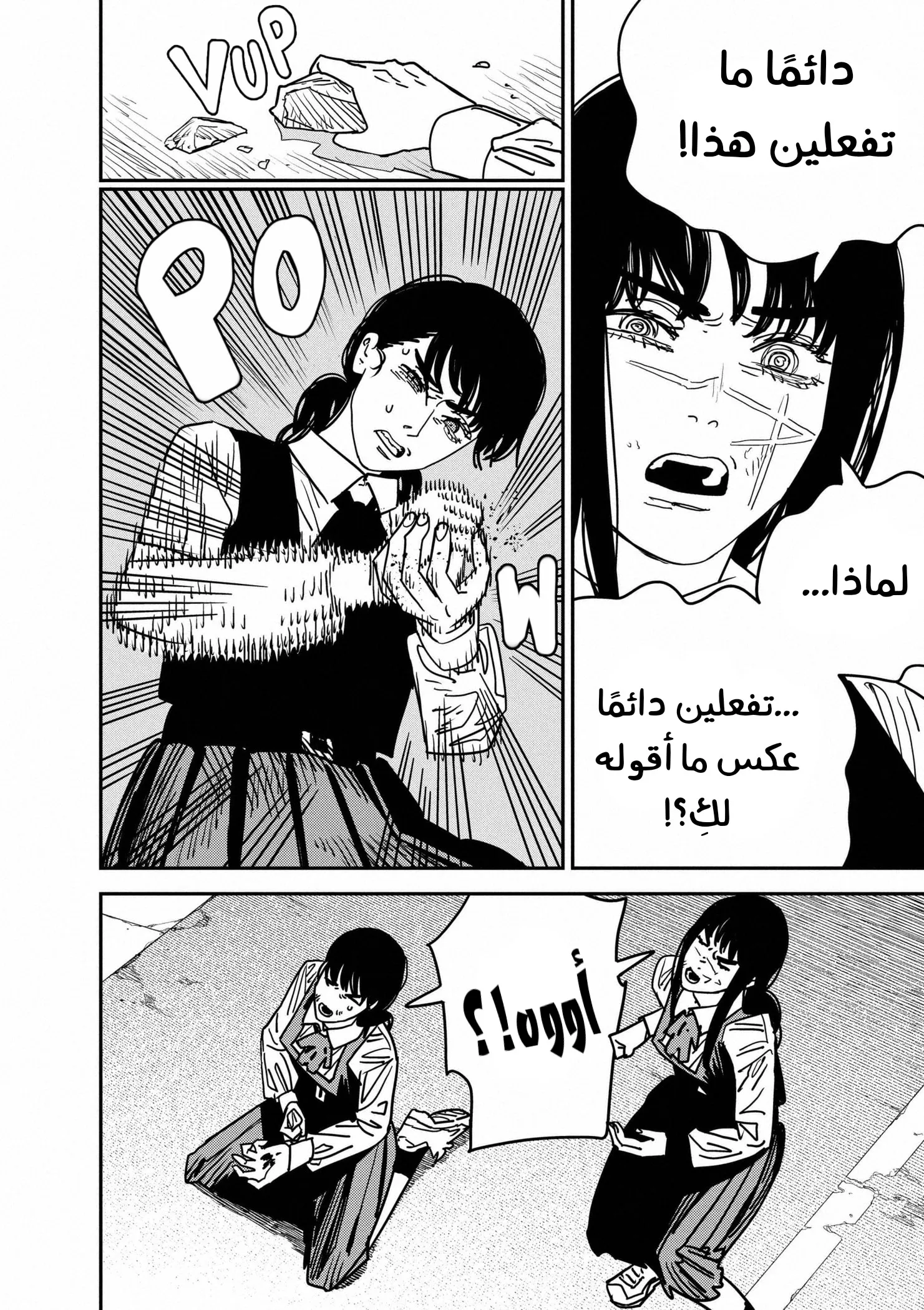 Read Chainsaw Man ar Manga Online