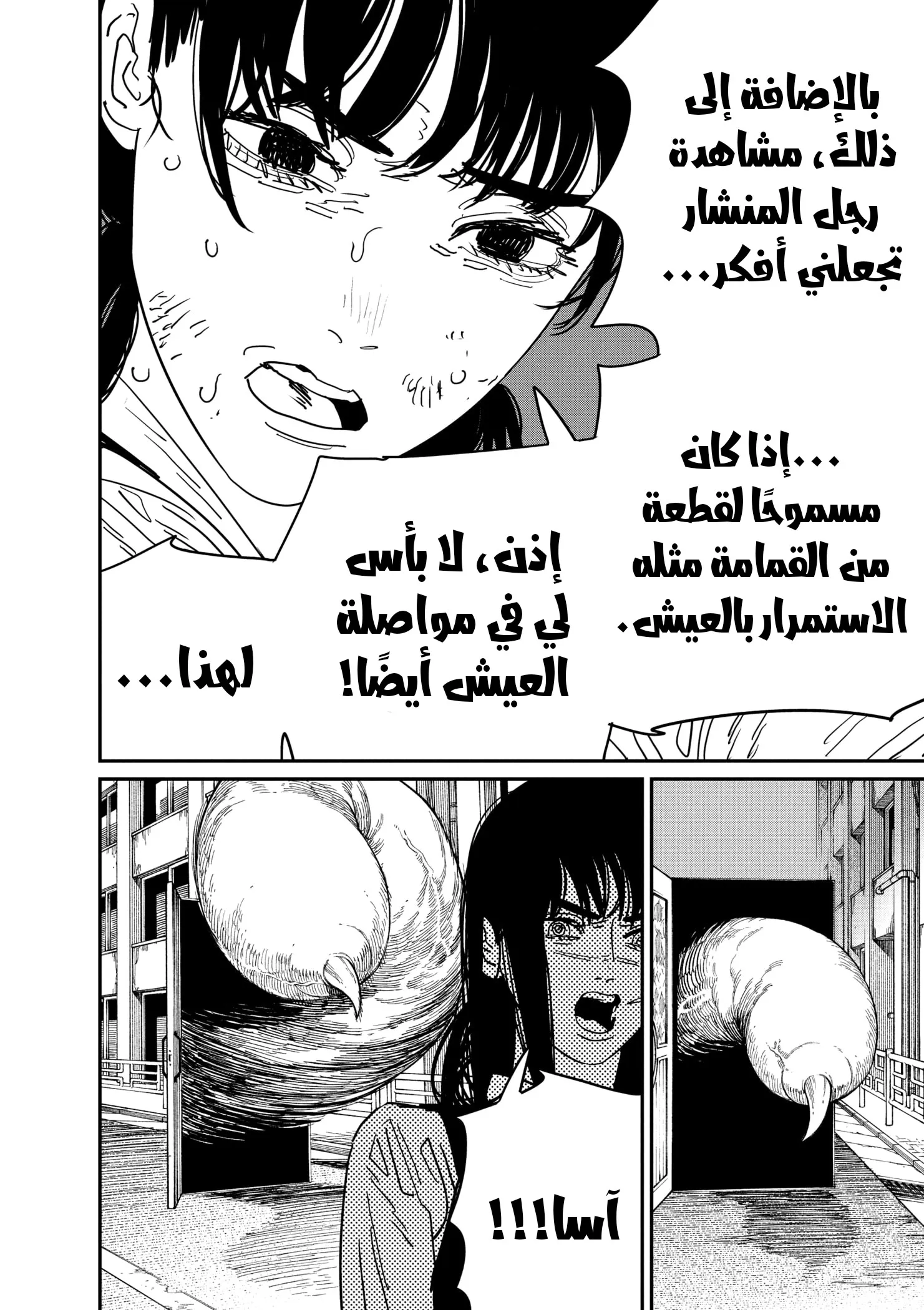 Read Chainsaw Man ar Manga Online