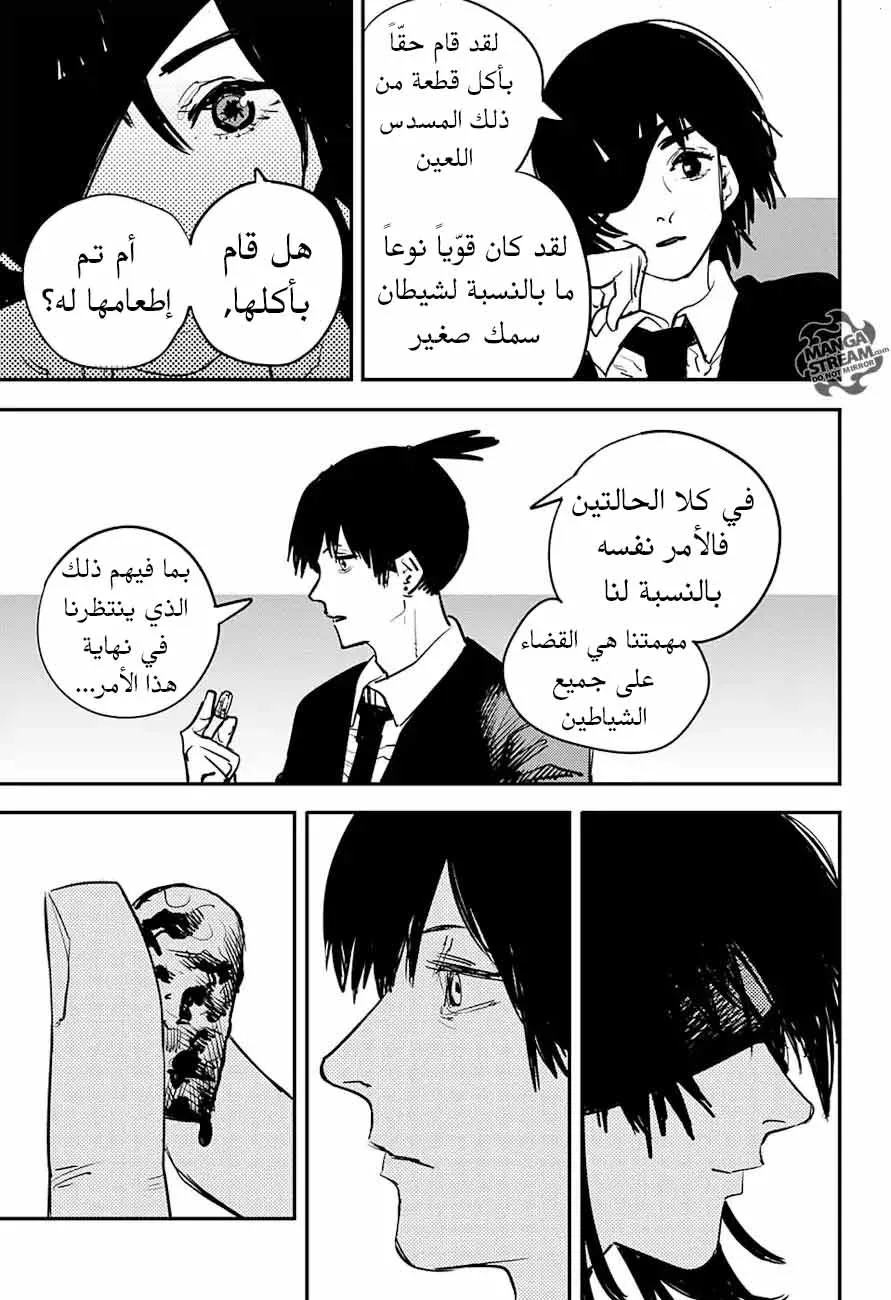 Read Chainsaw Man ar Manga Online