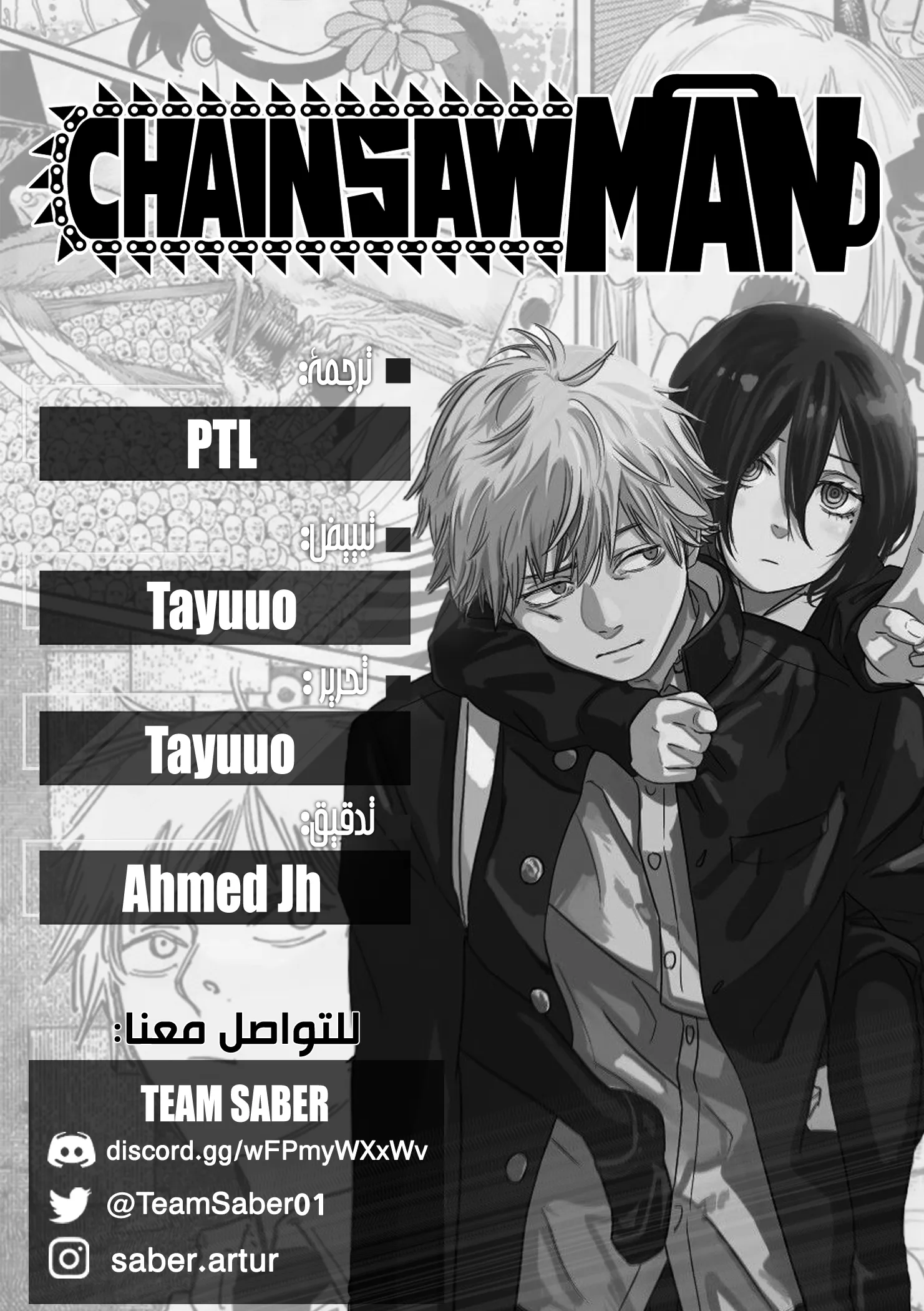 Read Chainsaw Man ar Manga Online