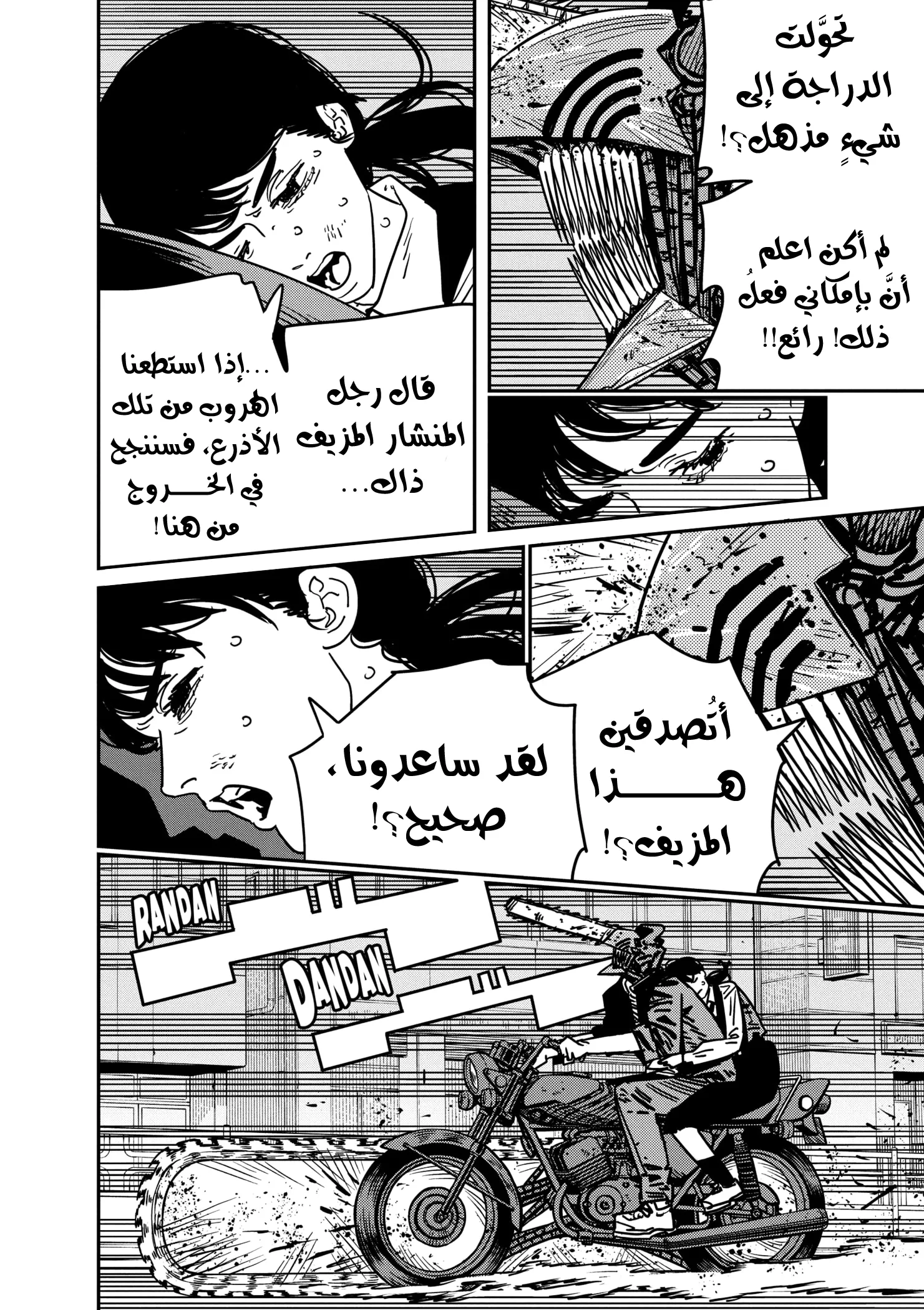 Read Chainsaw Man ar Manga Online