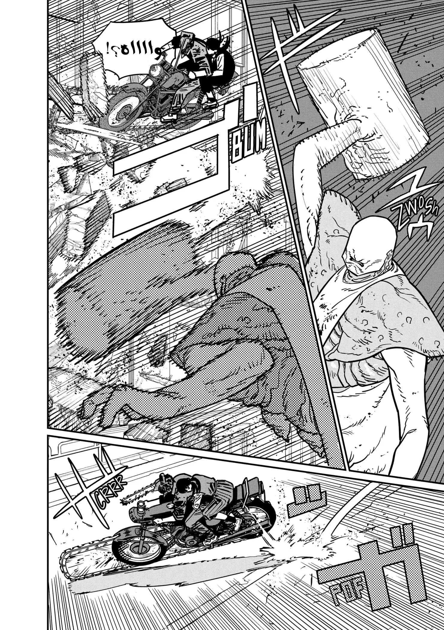 Read Chainsaw Man ar Manga Online