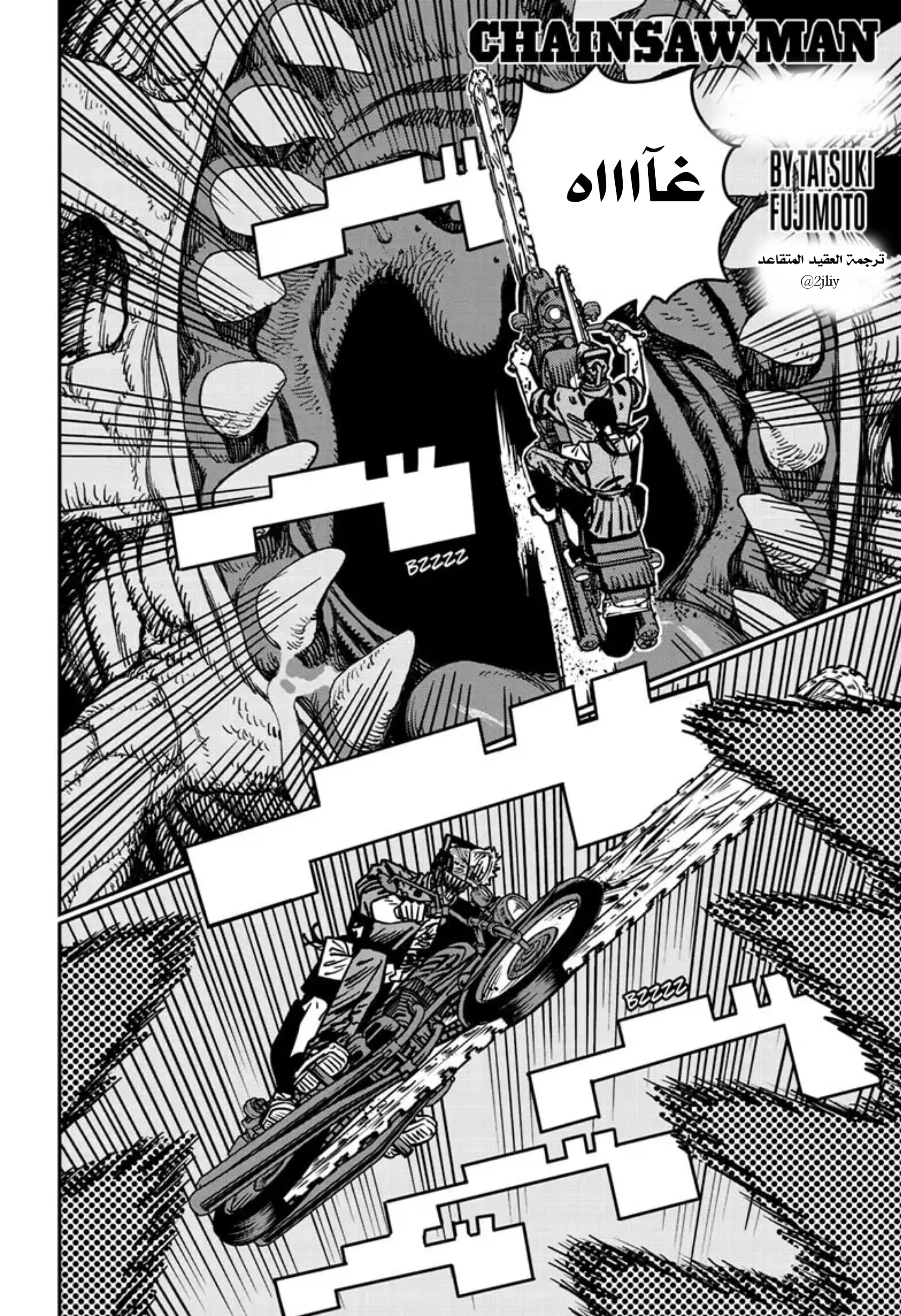 Read Chainsaw Man ar Manga Online
