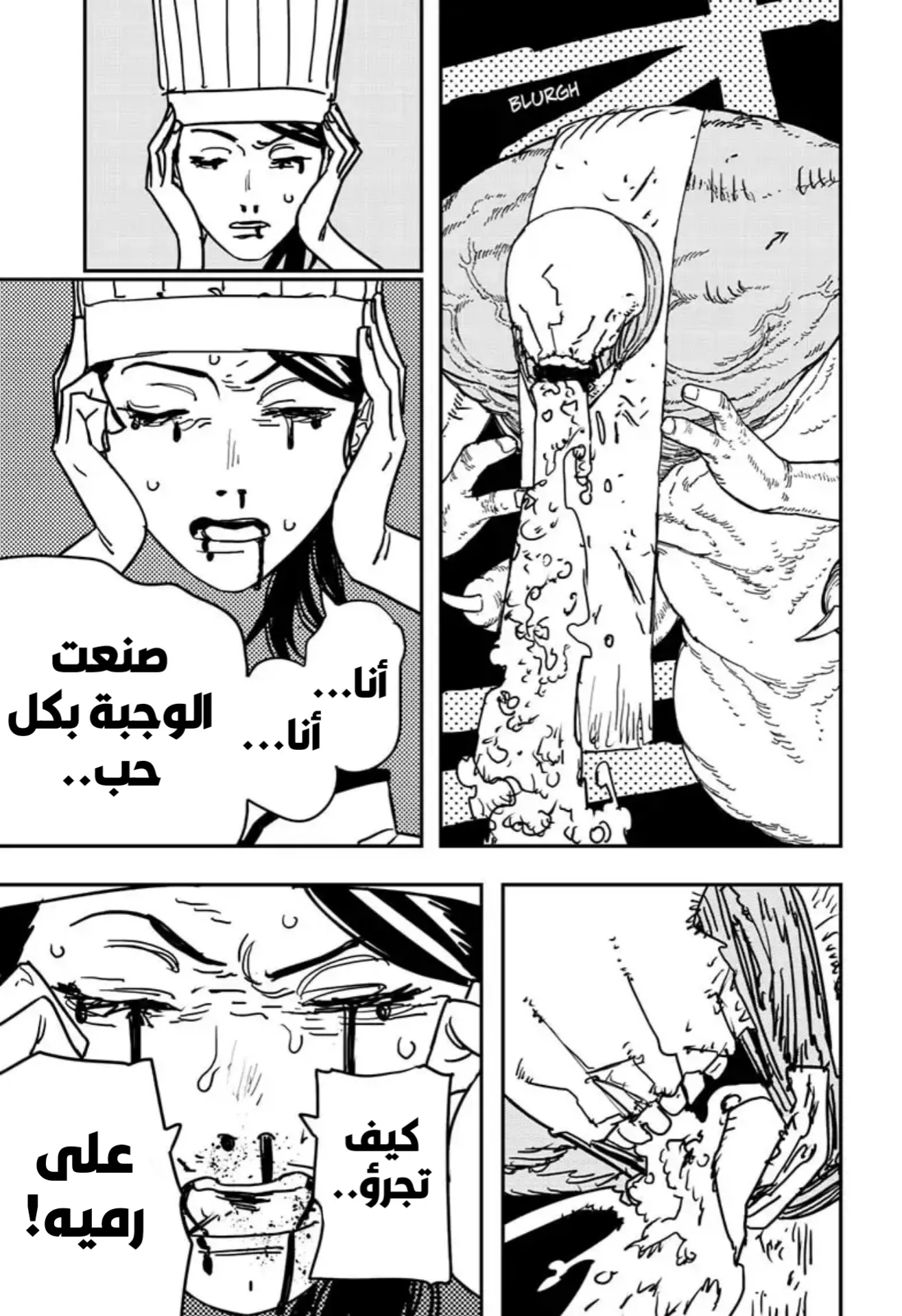 Read Chainsaw Man ar Manga Online
