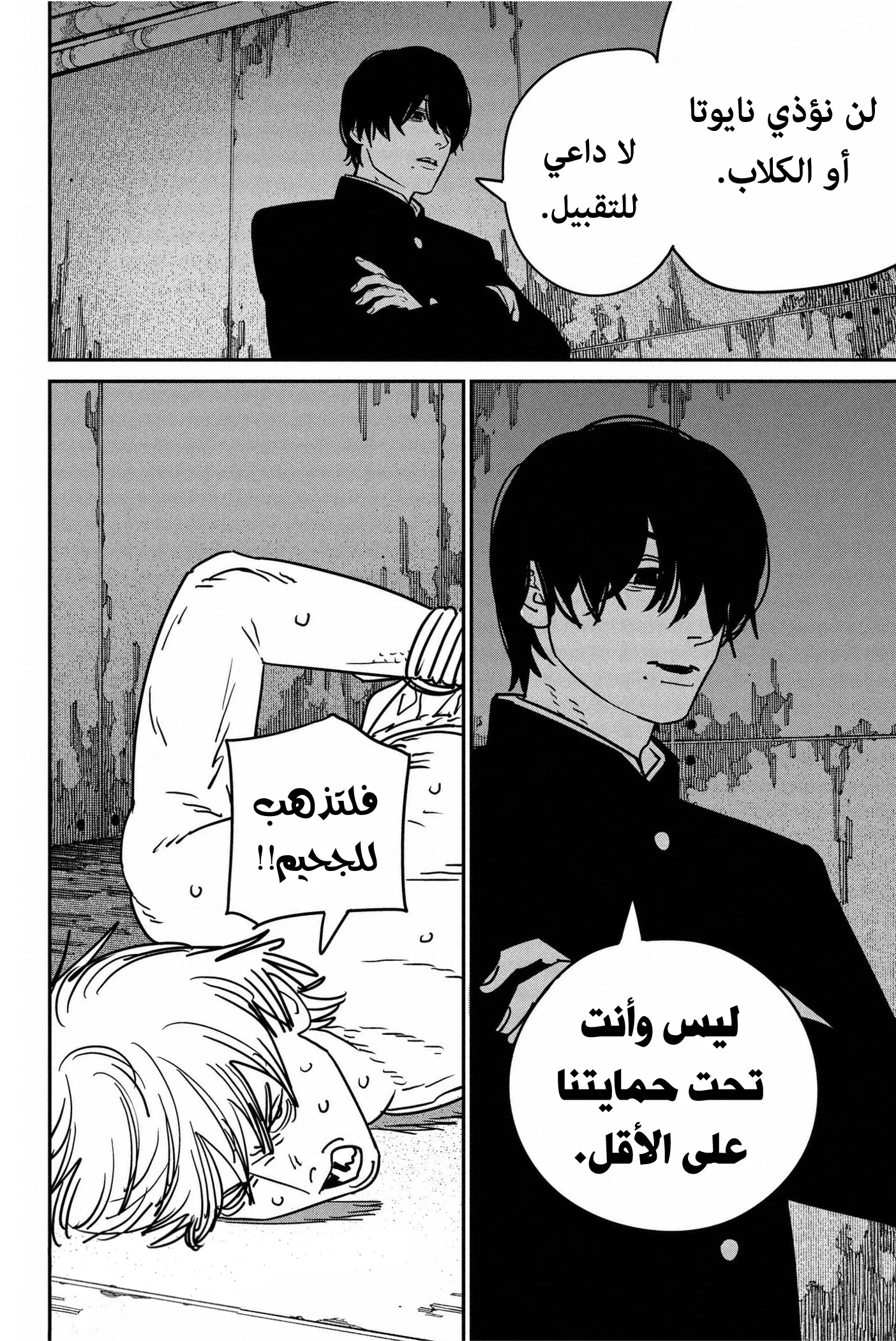 Read Chainsaw Man ar Manga Online