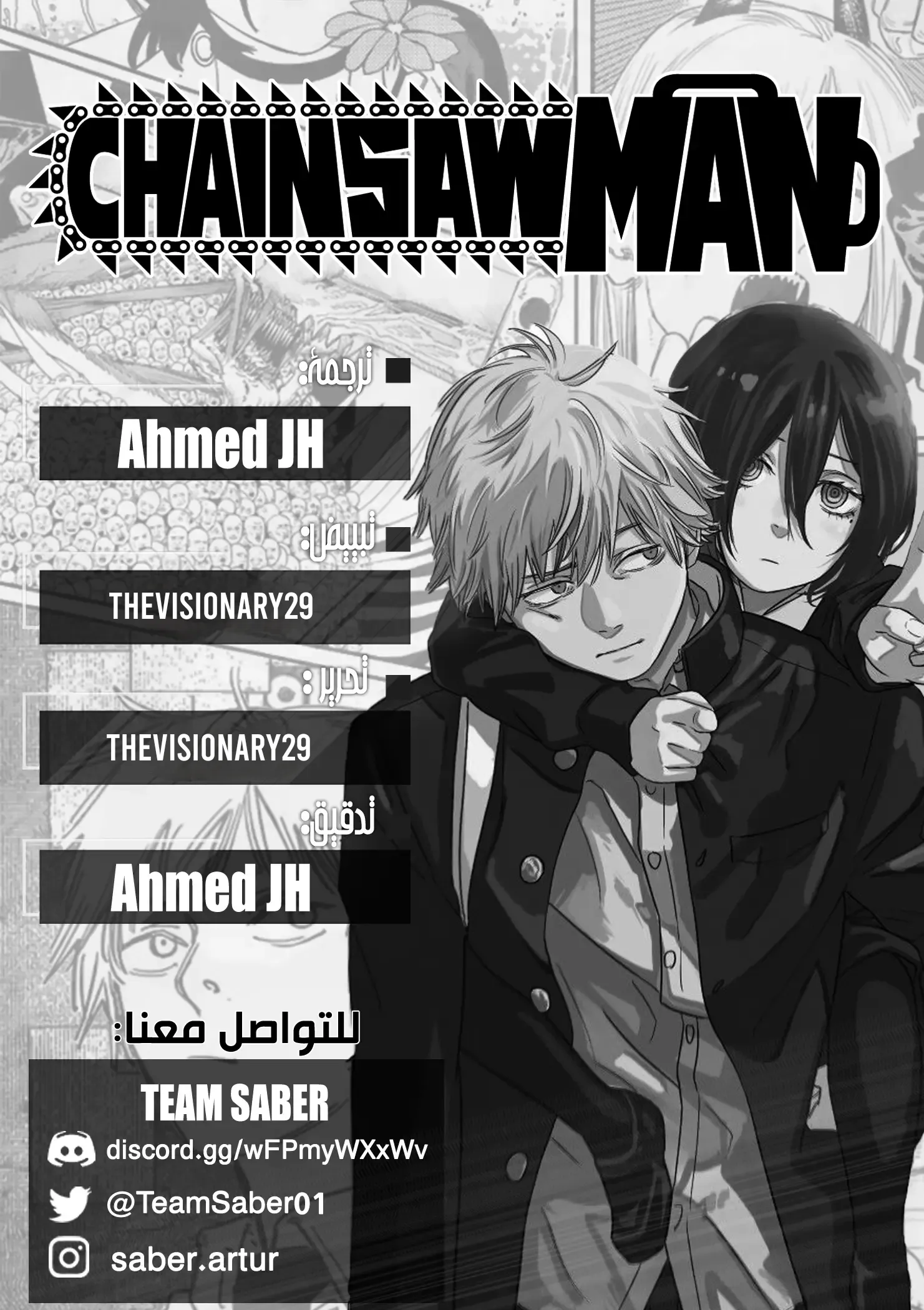 Read Chainsaw Man ar Manga Online