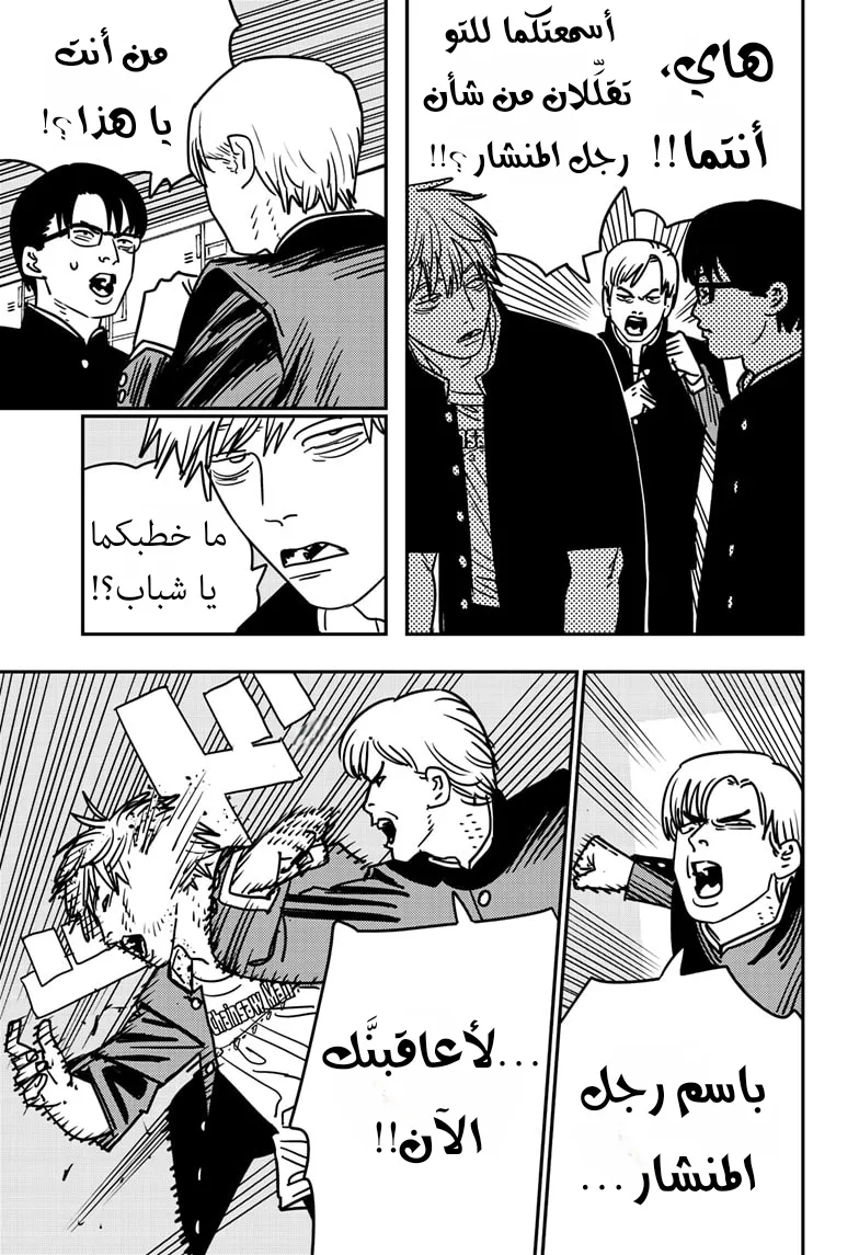 Read Chainsaw Man ar Manga Online