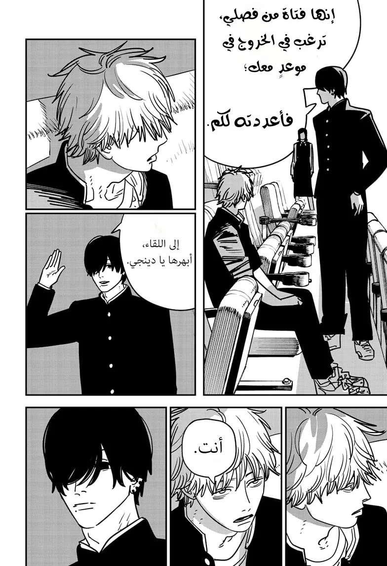 Read Chainsaw Man ar Manga Online