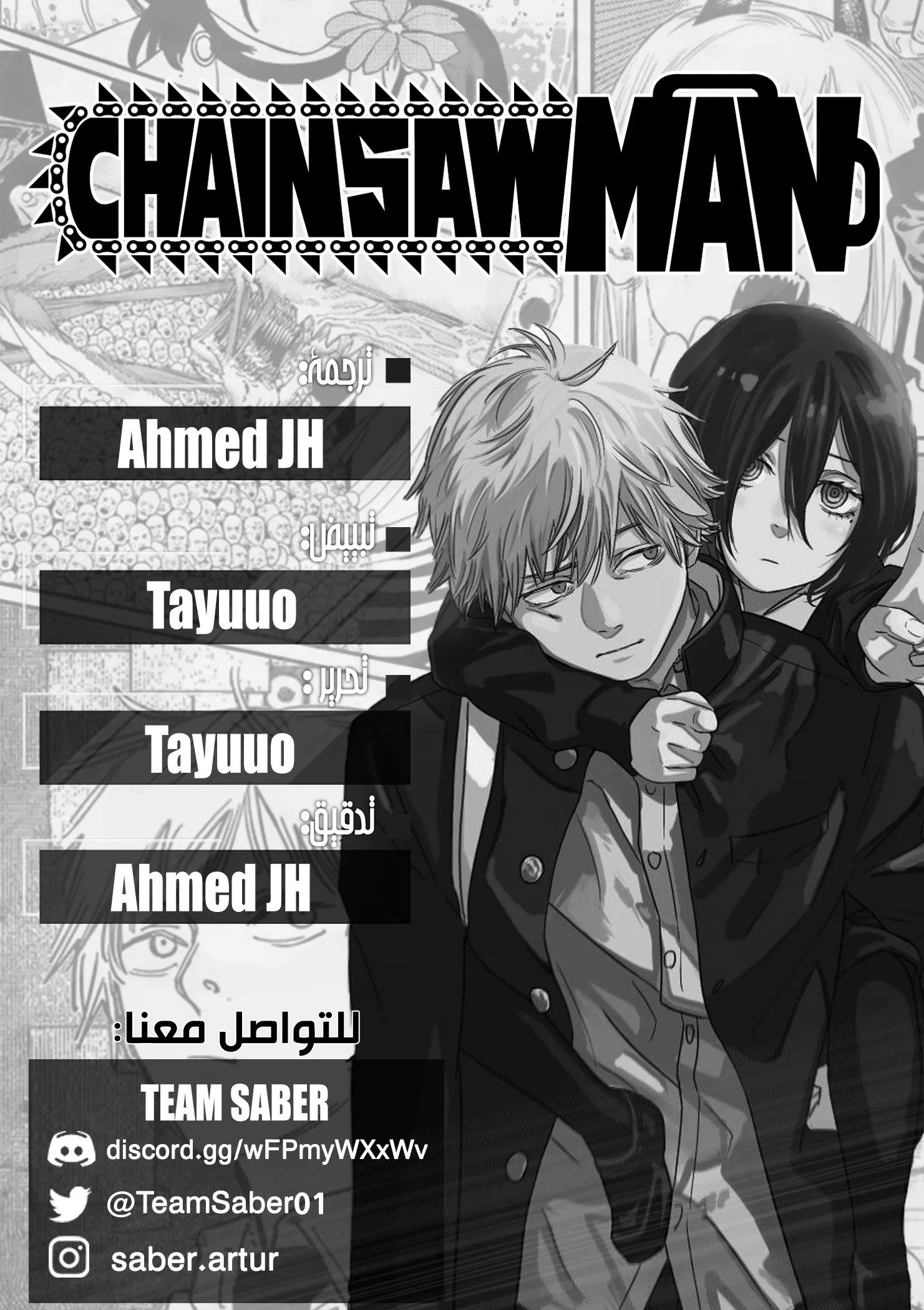Read Chainsaw Man ar Manga Online