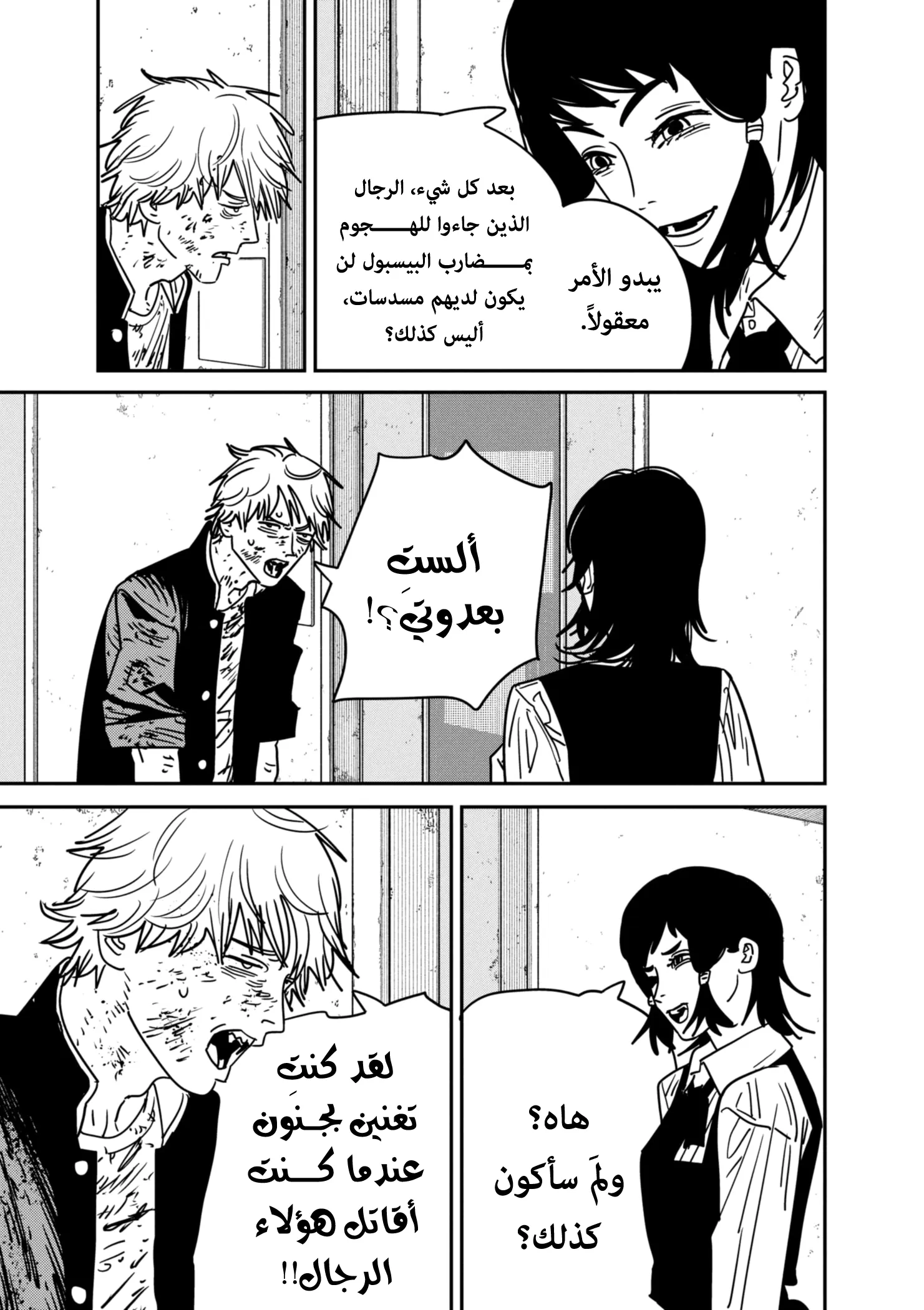 Read Chainsaw Man ar Manga Online