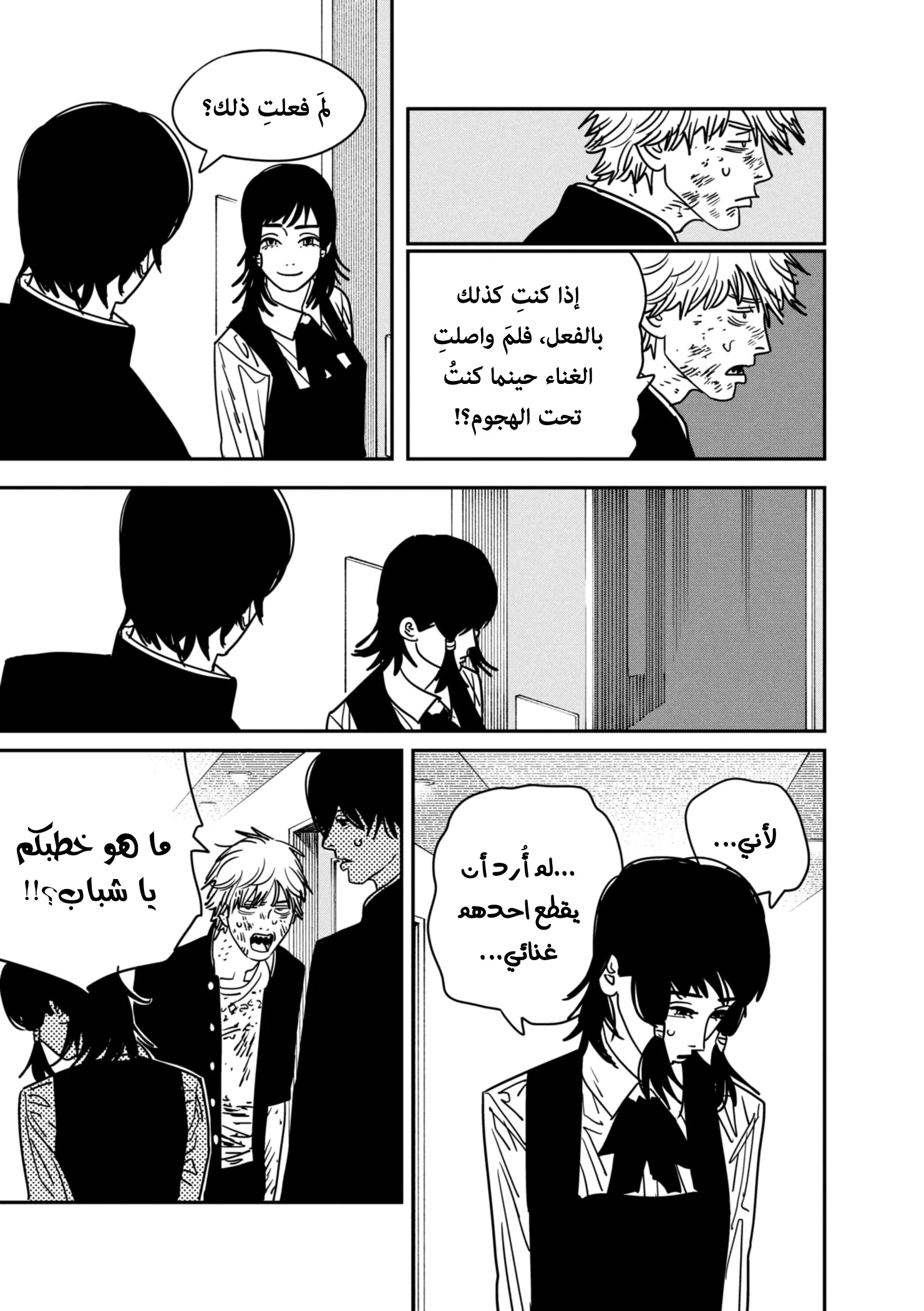 Read Chainsaw Man ar Manga Online