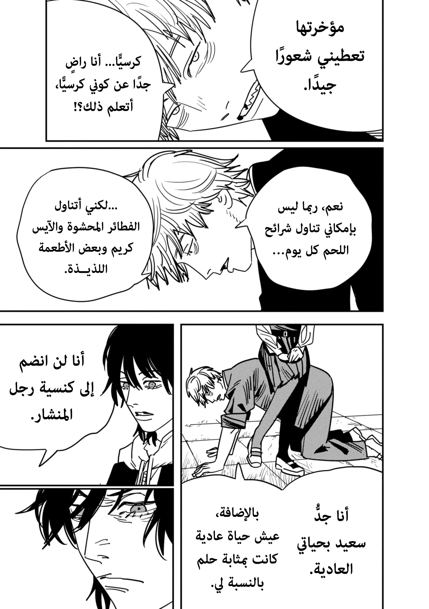 Read Chainsaw Man ar Manga Online