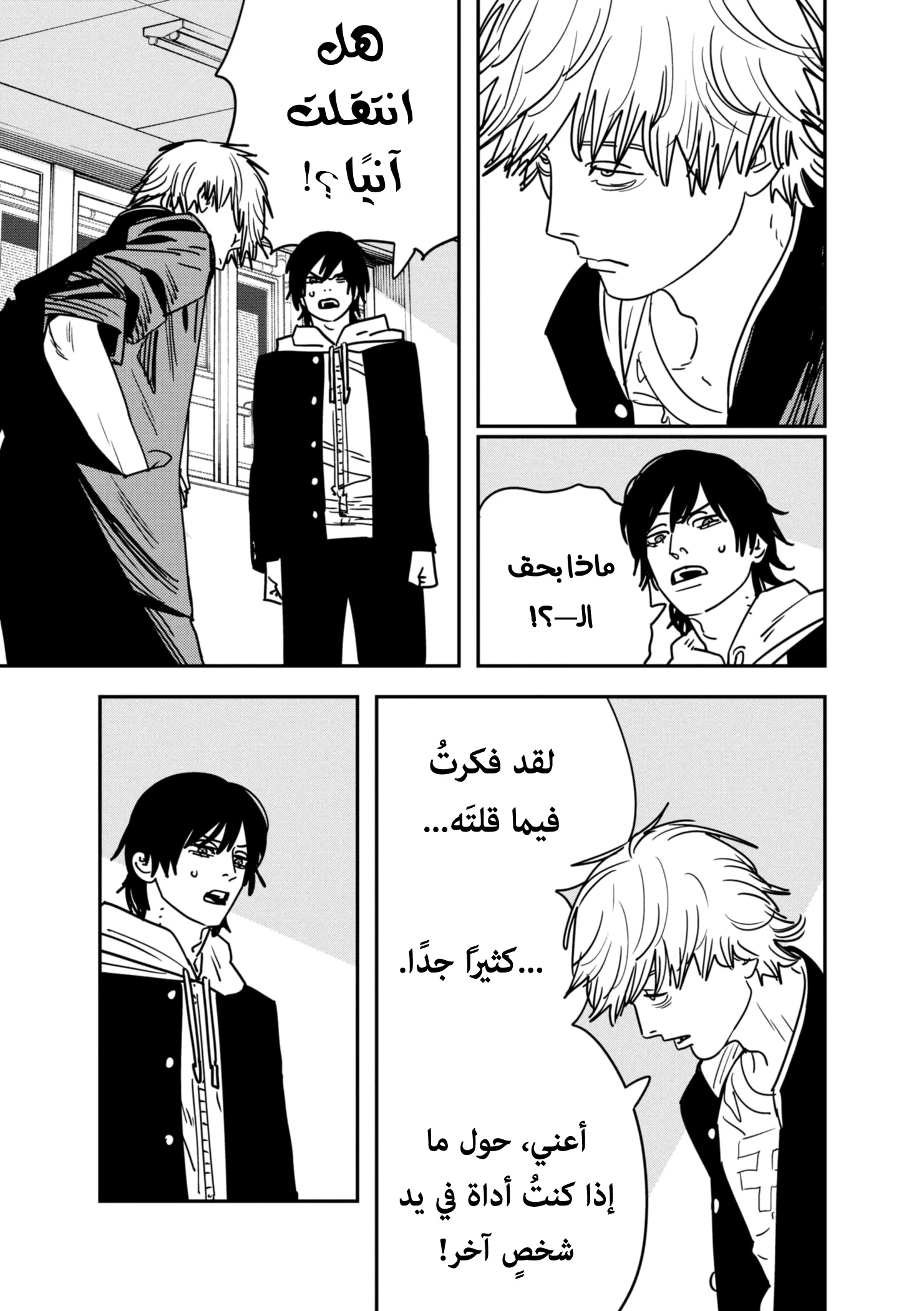 Read Chainsaw Man ar Manga Online