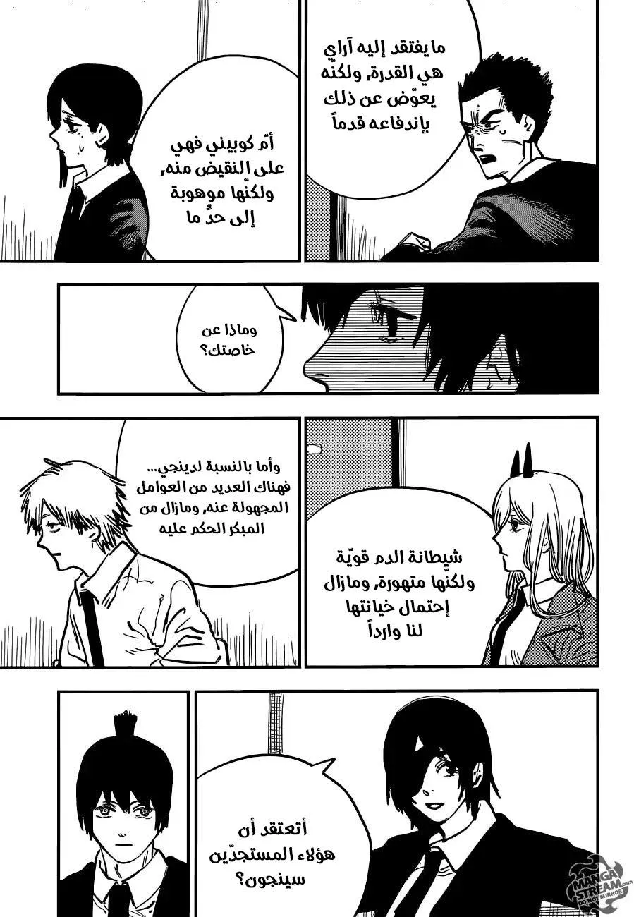 Read Chainsaw Man ar Manga Online