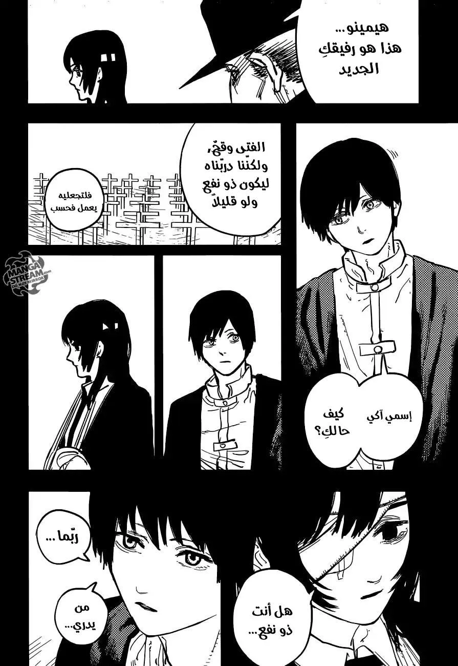 Read Chainsaw Man ar Manga Online
