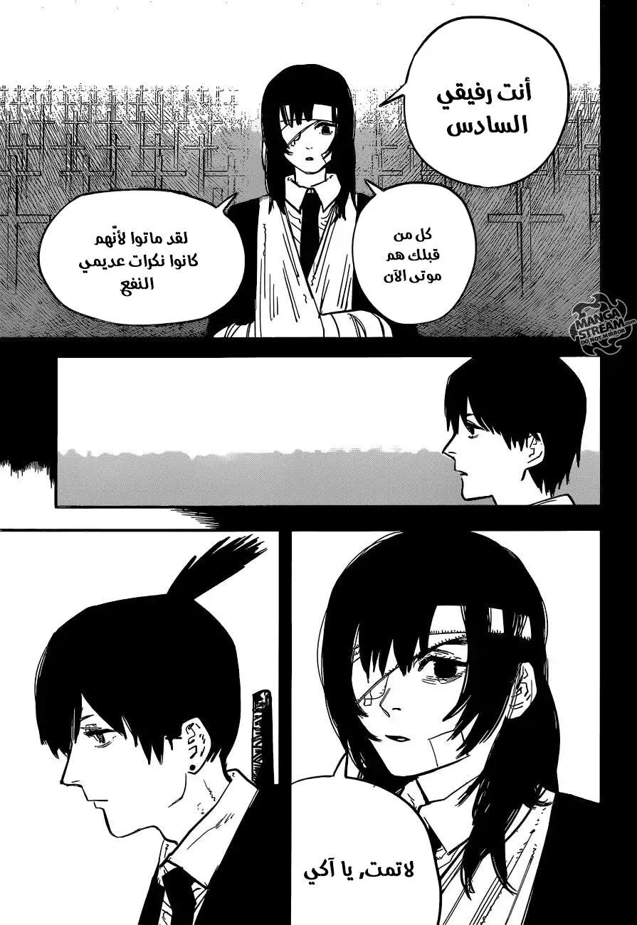 Read Chainsaw Man ar Manga Online