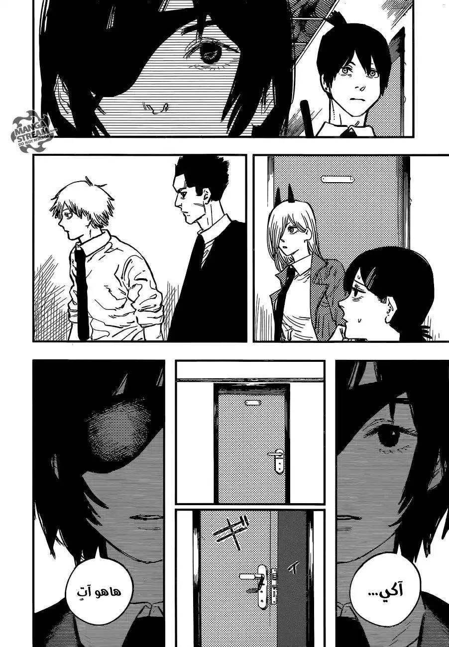 Read Chainsaw Man ar Manga Online
