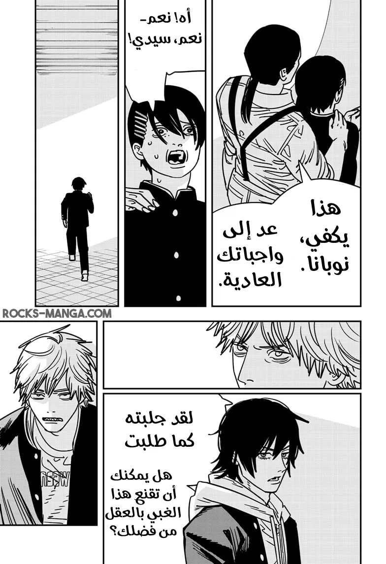 Read Chainsaw Man ar Manga Online