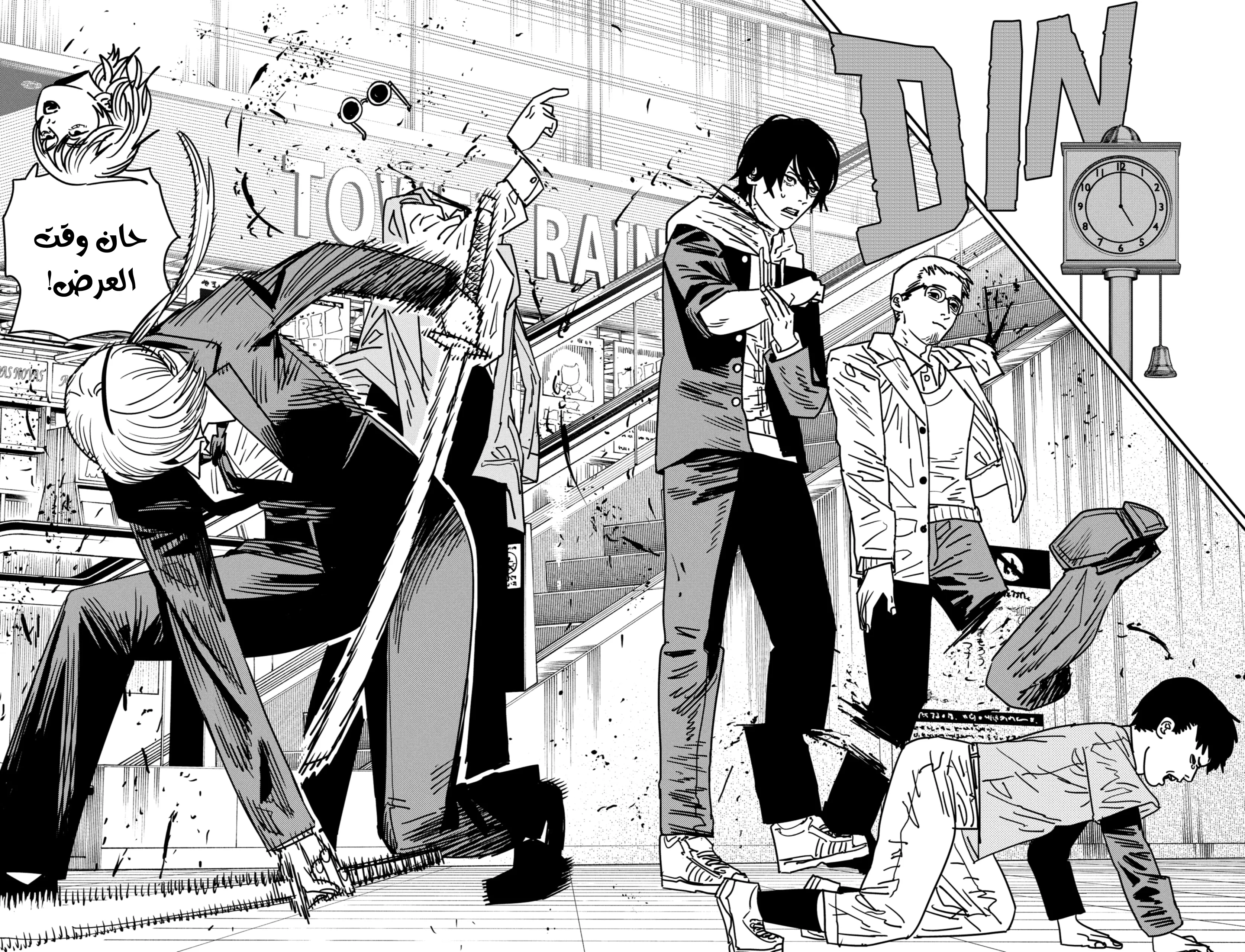 Read Chainsaw Man ar Manga Online