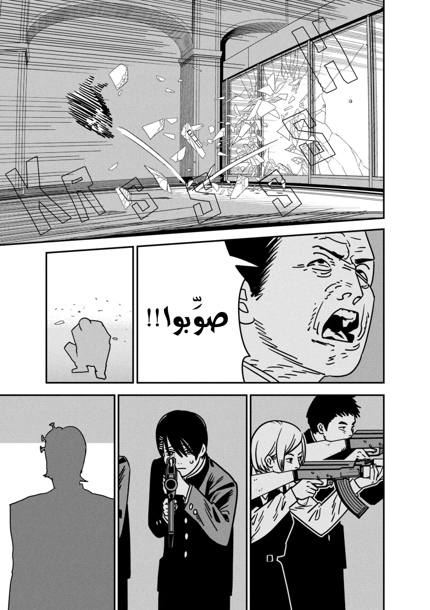 Read Chainsaw Man ar Manga Online