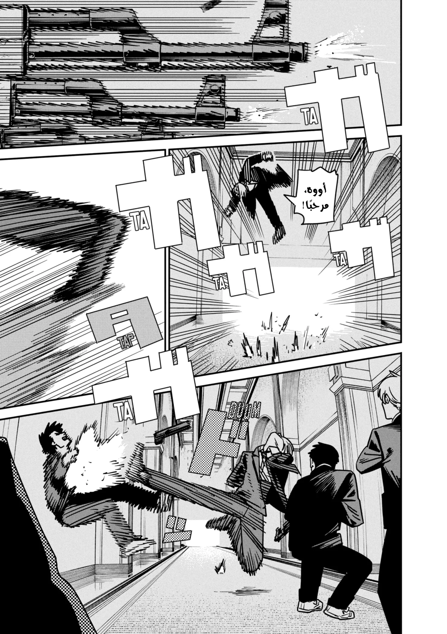 Read Chainsaw Man ar Manga Online