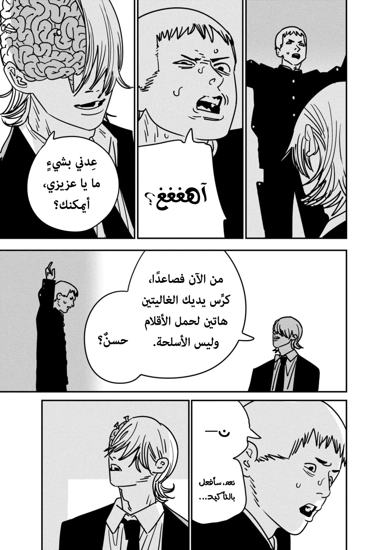 Read Chainsaw Man ar Manga Online