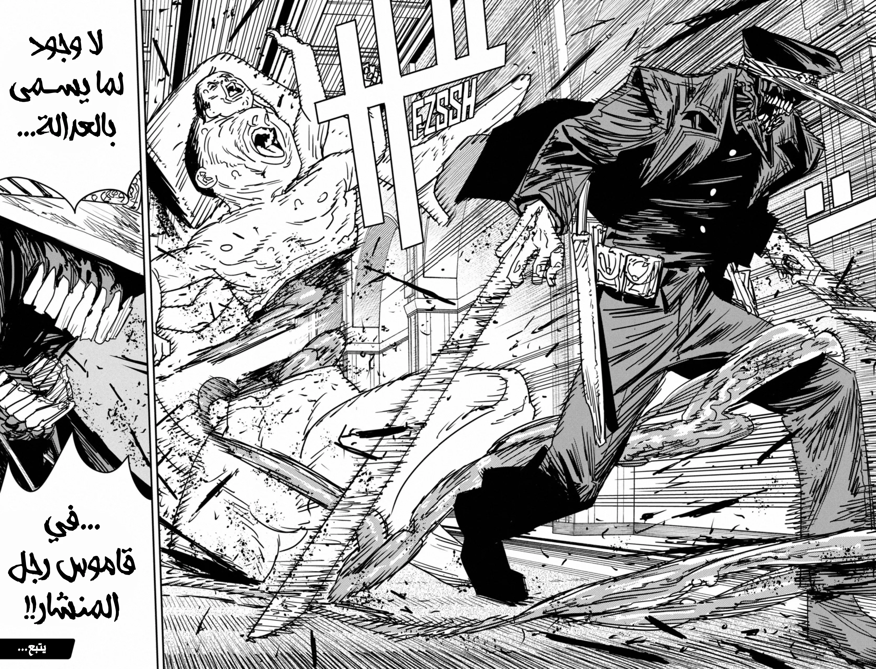 Read Chainsaw Man ar Manga Online