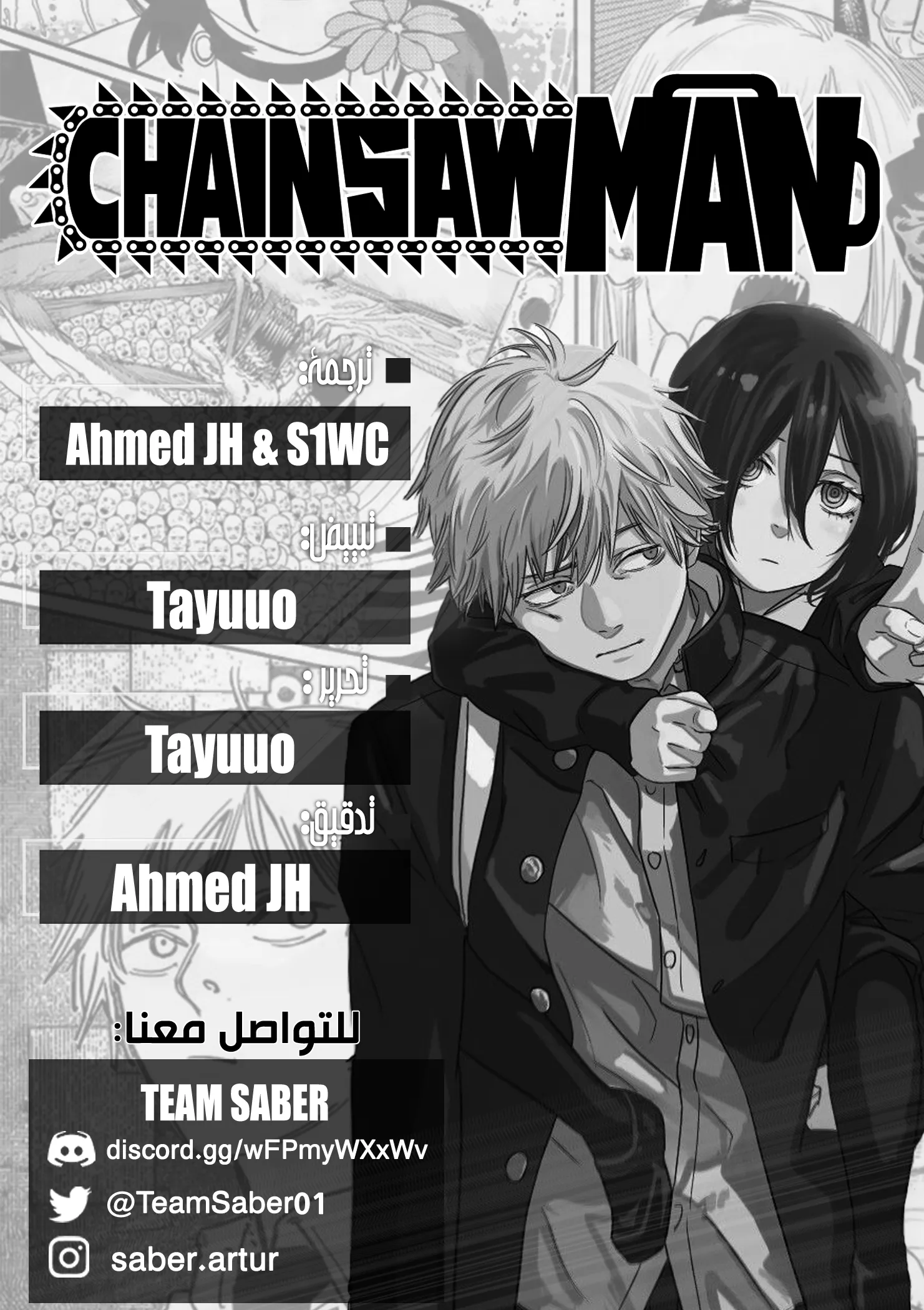 Read Chainsaw Man ar Manga Online
