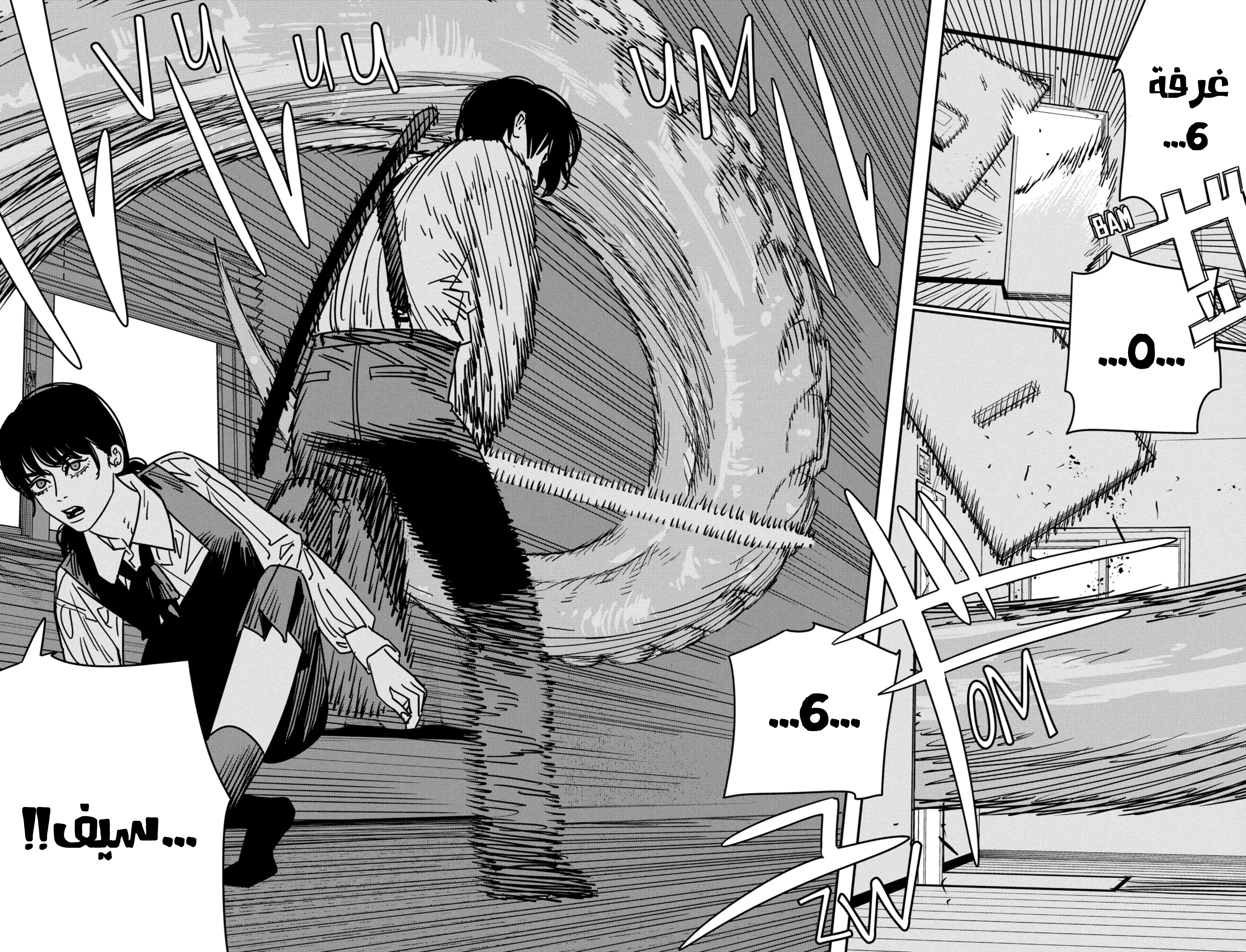 Read Chainsaw Man ar Manga Online