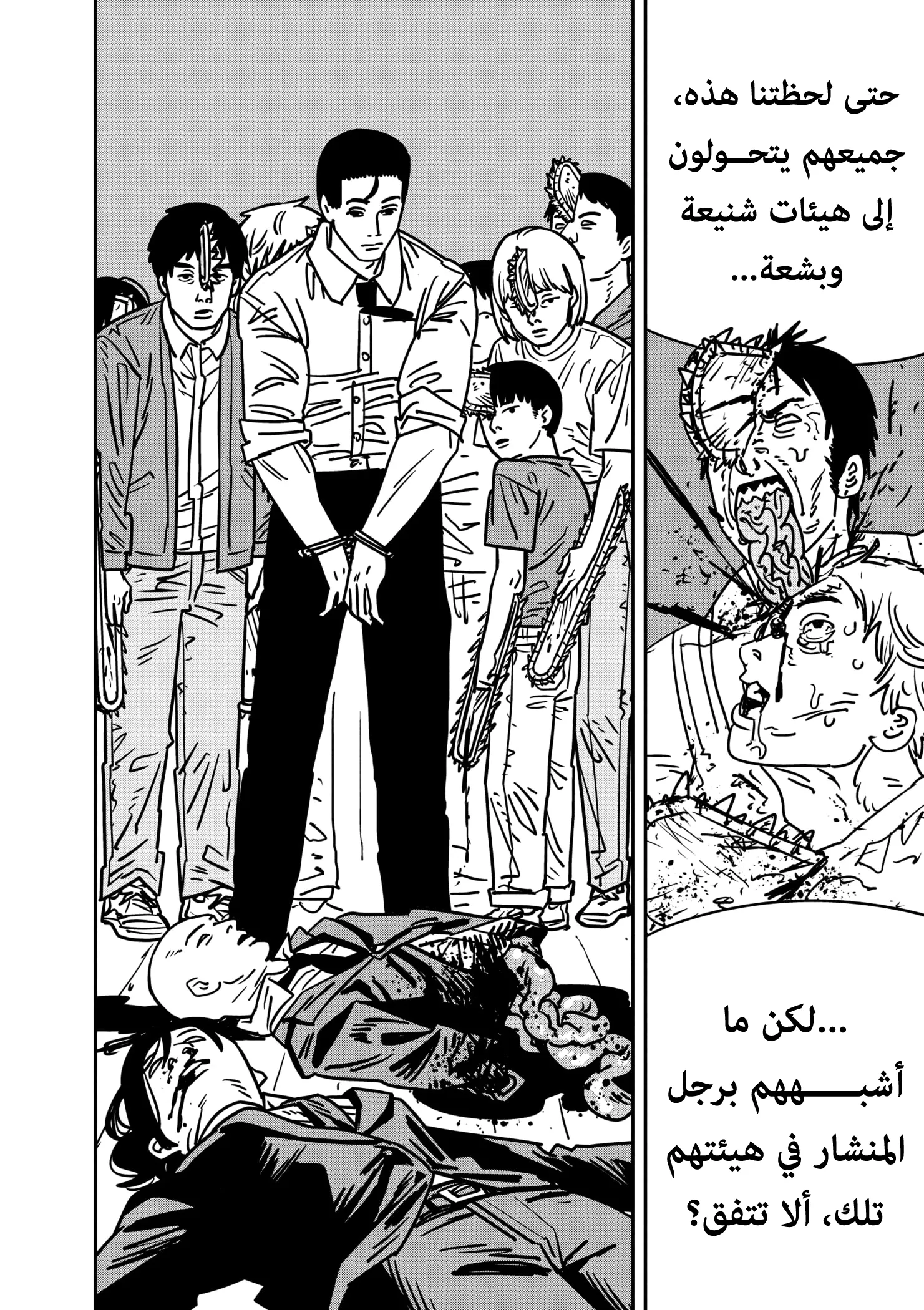 Read Chainsaw Man ar Manga Online